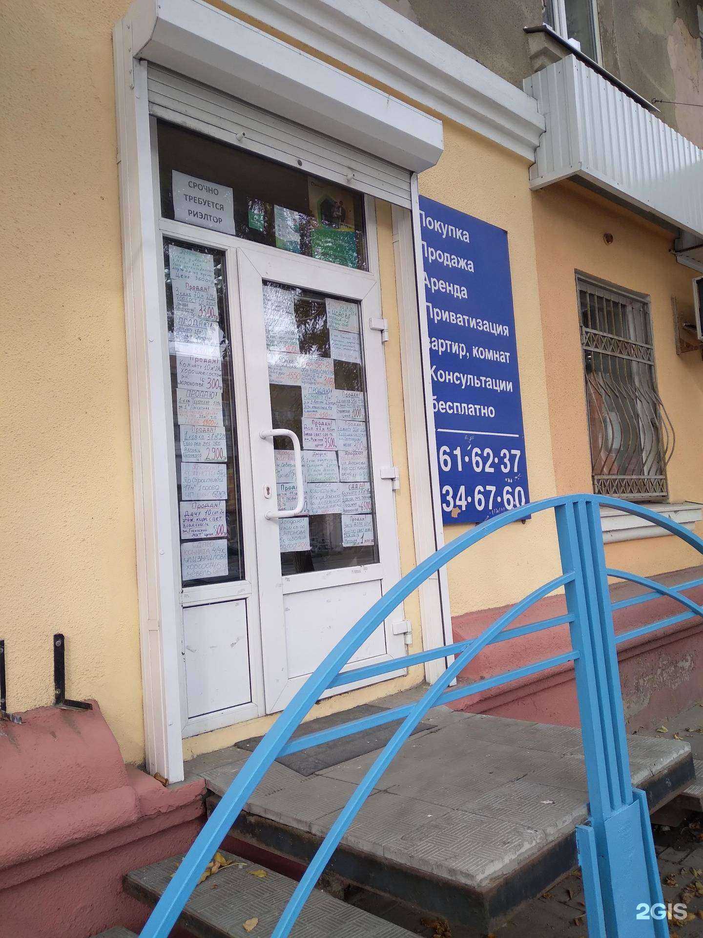 Отзывы на компанию Дом-Центр в г. Саратов c фото