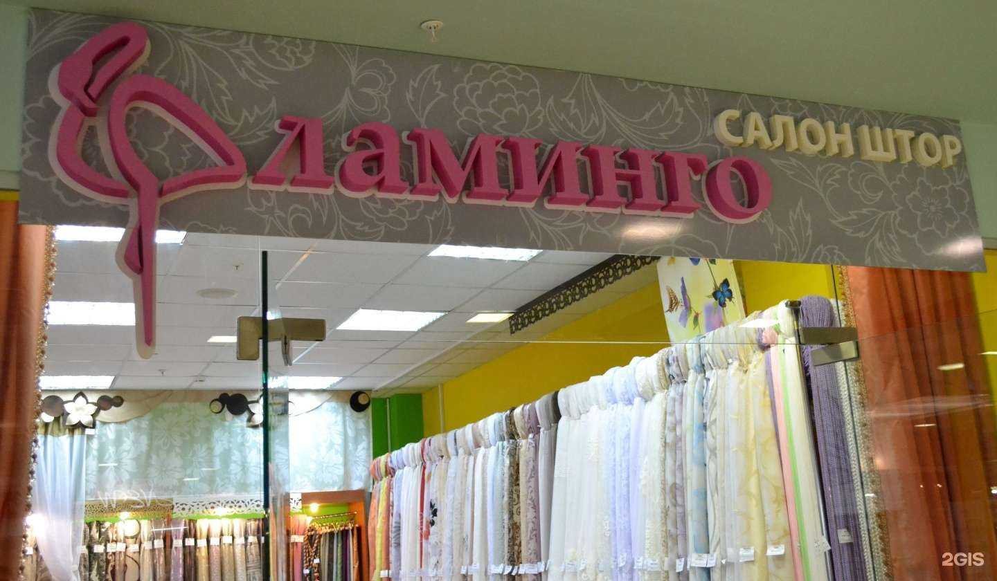 Отзывы на компанию Фламинго в г. Самара c фото