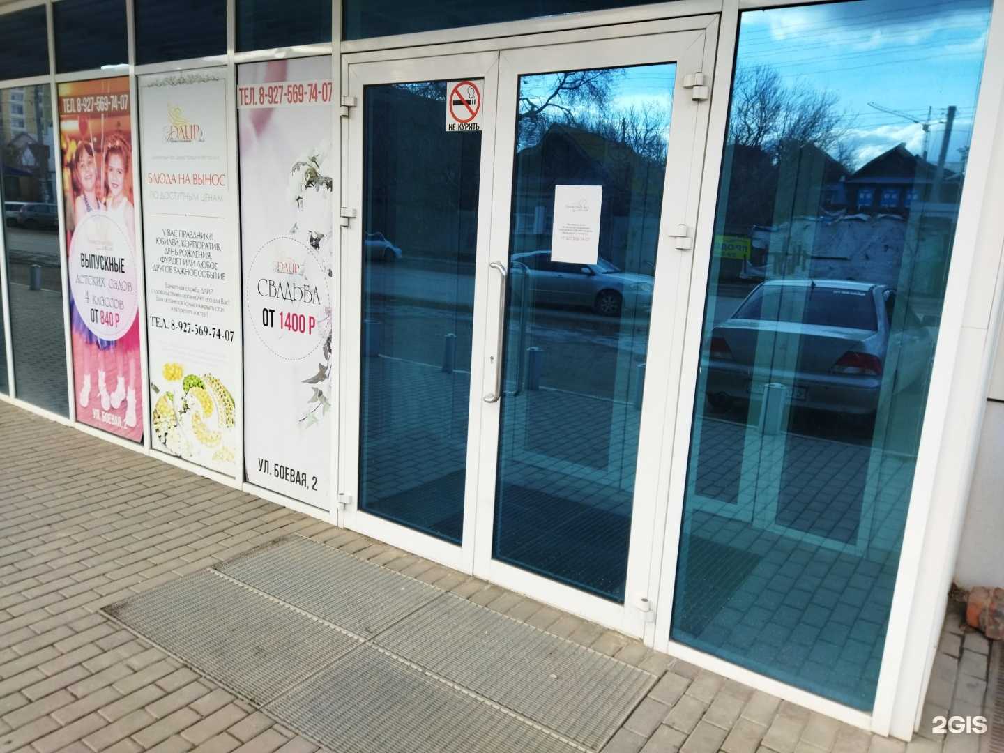 Отзывы на компанию Банкетный зал в Астрахани c фото