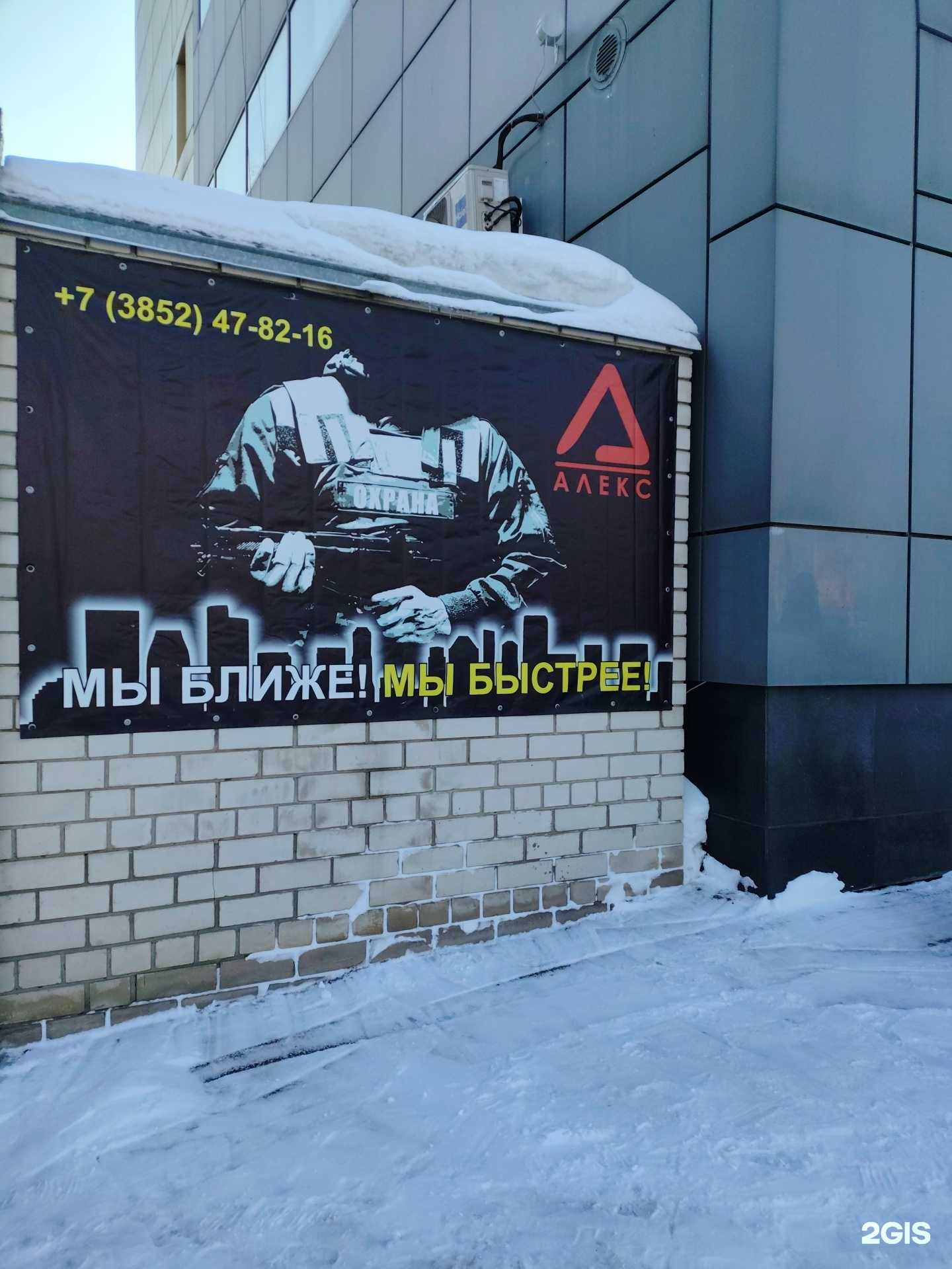 Отзывы на компанию Алекс в Барнауле c фото