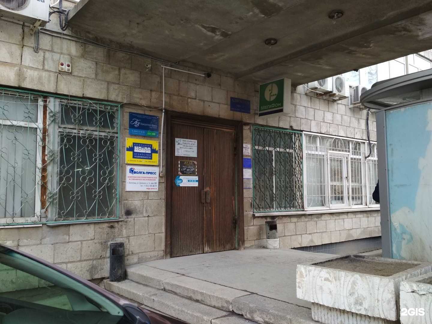 Отзывы на компанию Экотор в Волгограде c фото