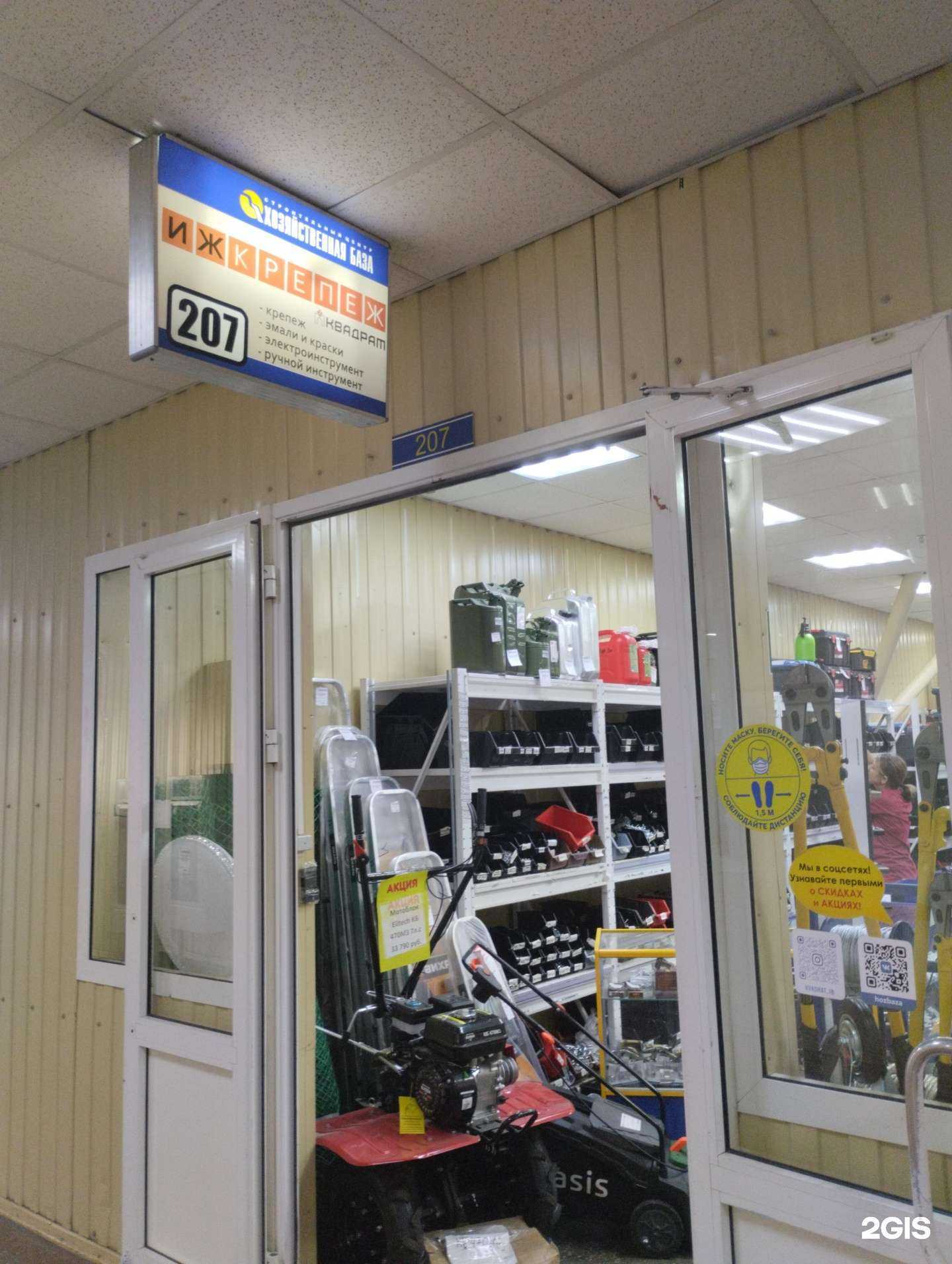 Отзывы на компанию ИжКрепеж в Ижевске c фото