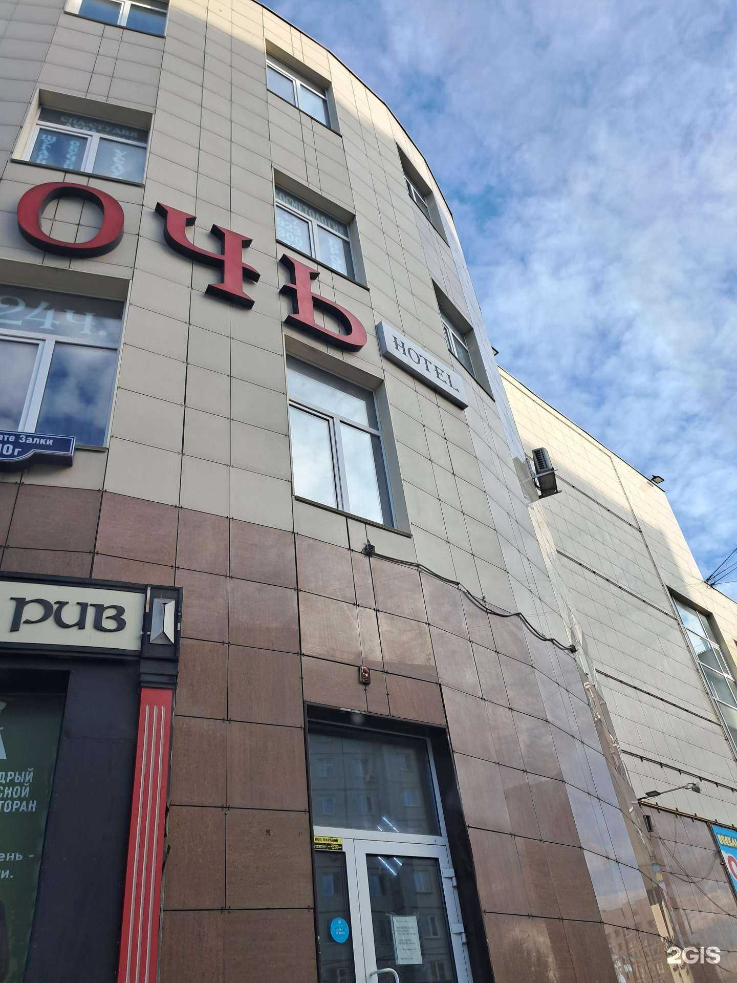 Отзывы на компанию Профидом в г. Красноярск c фото