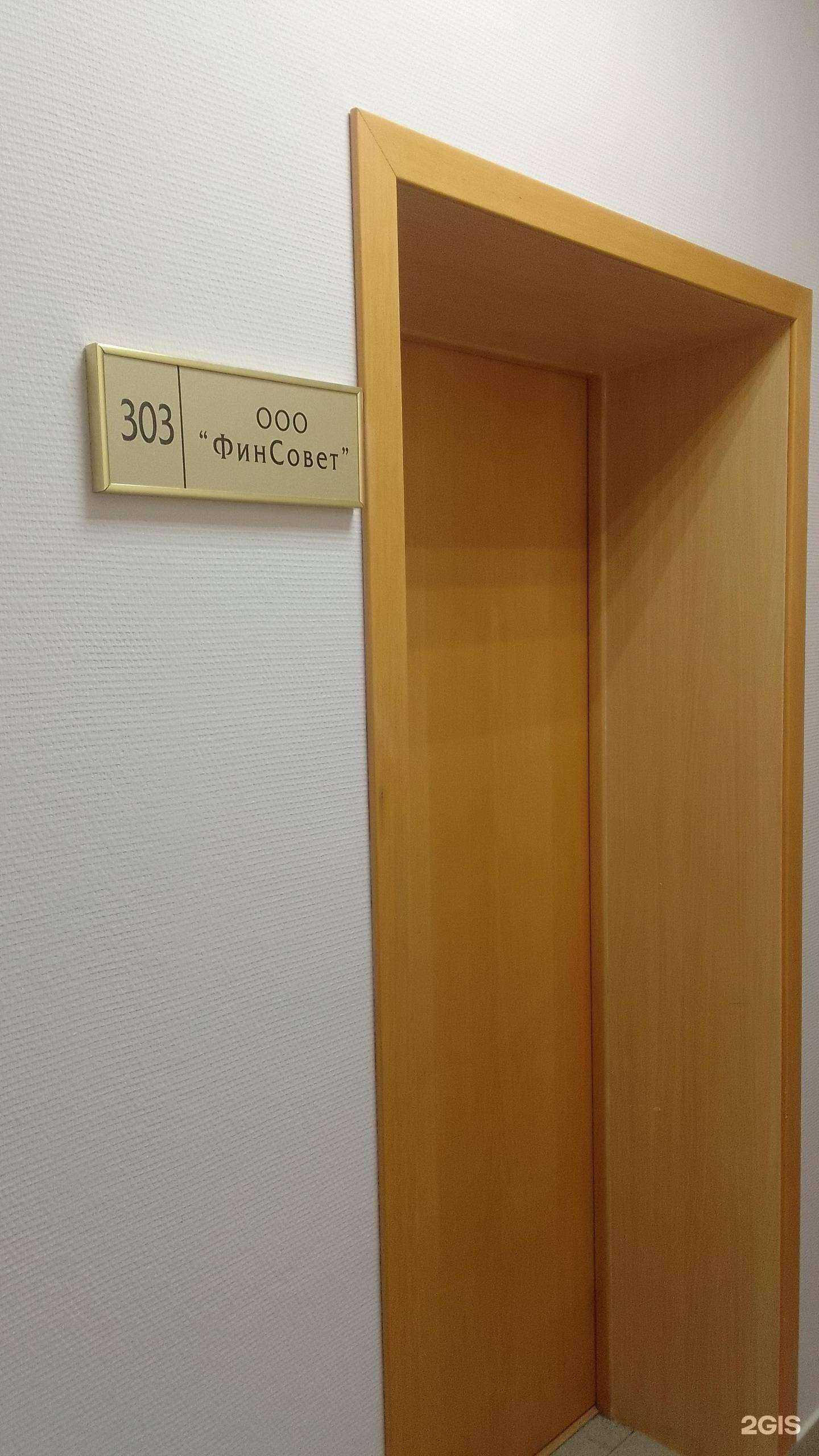 Отзывы на компанию ФинСовет в г. Брянск c фото