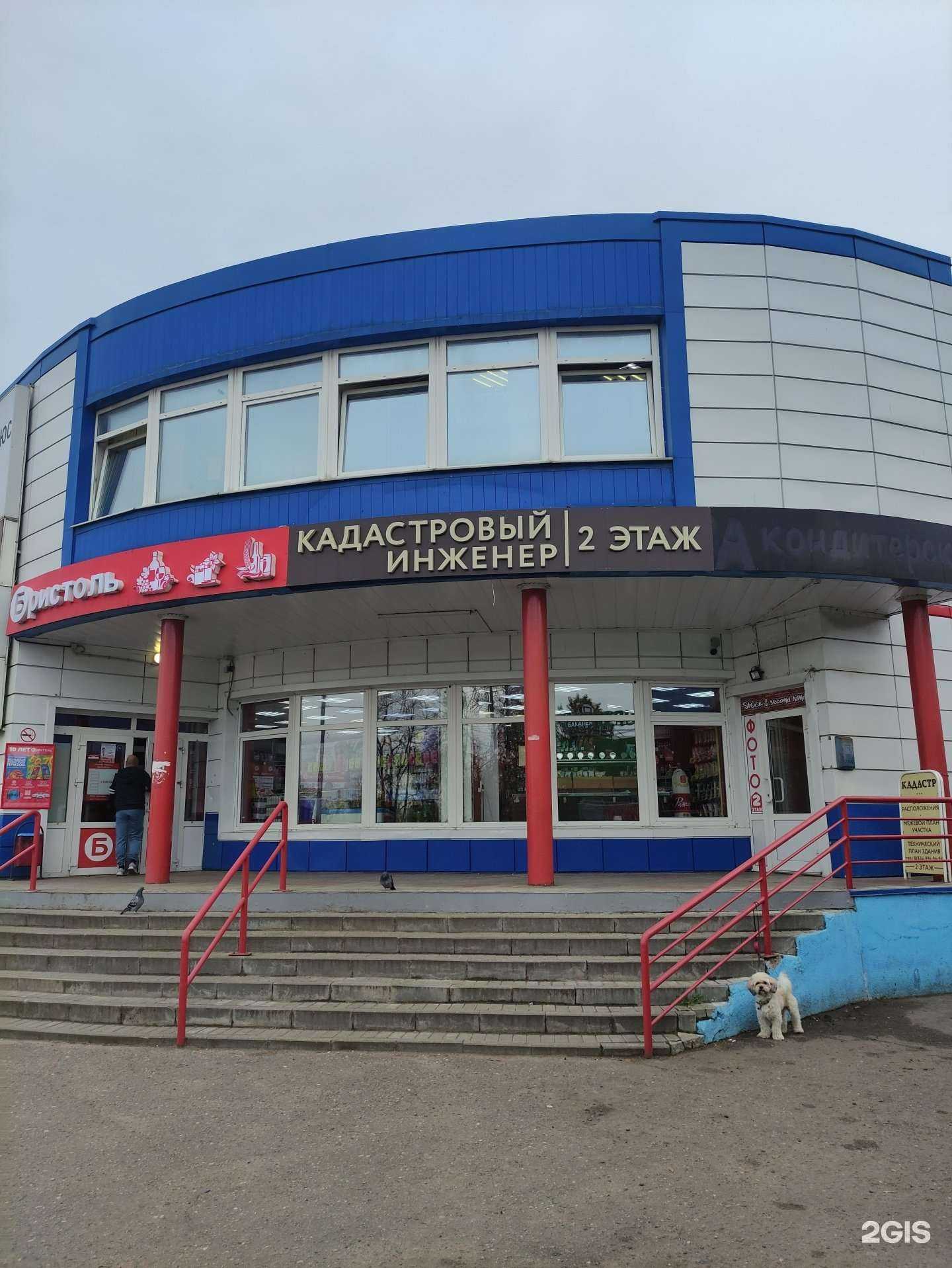 Отзывы на компанию Орхидея в Наро-Фоминске c фото - фотография 2 из 2