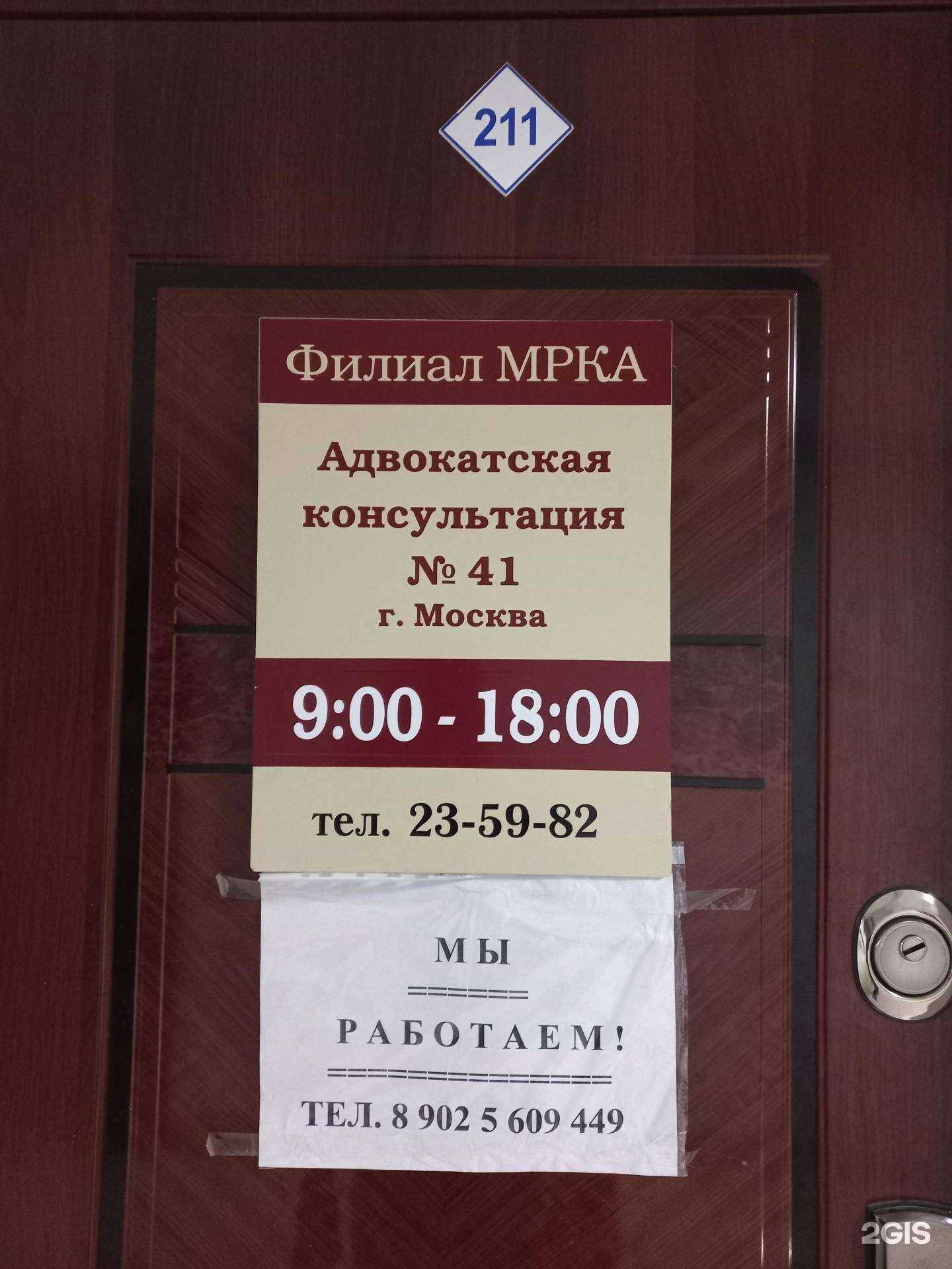 Отзывы на компанию Межреспубликанская коллегия адвокатов в г. Иркутск c фото