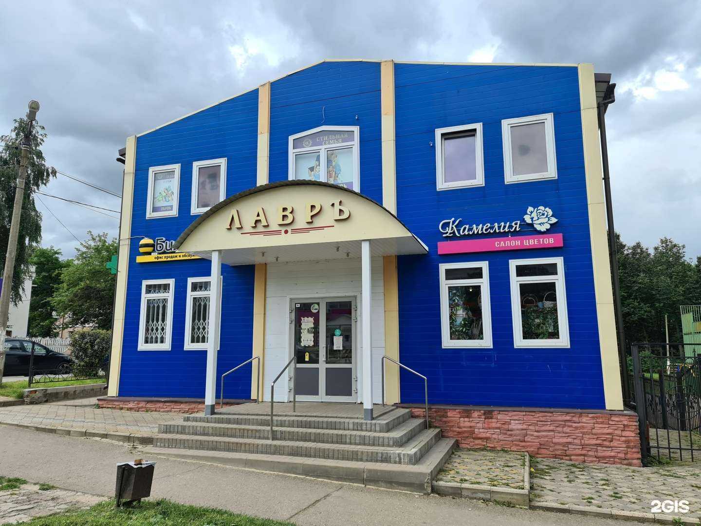 Отзывы на компанию Стильная семья в Зарайске c фото - фотография 2 из 2