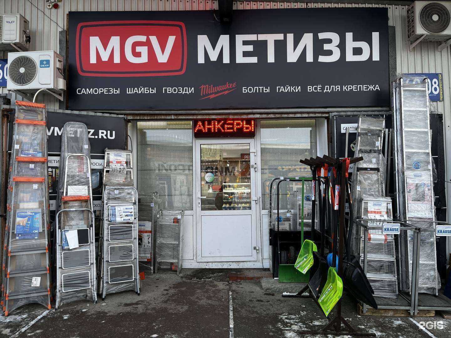 Отзывы на компанию MGV метизы в Челябинске c фото