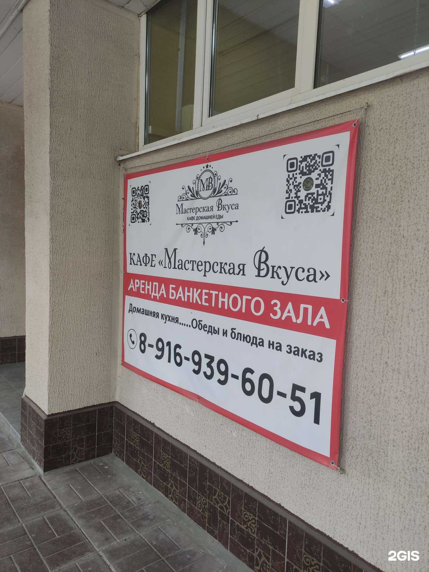 Отзывы на компанию Мастерская вкуса в г. Коломна c фото