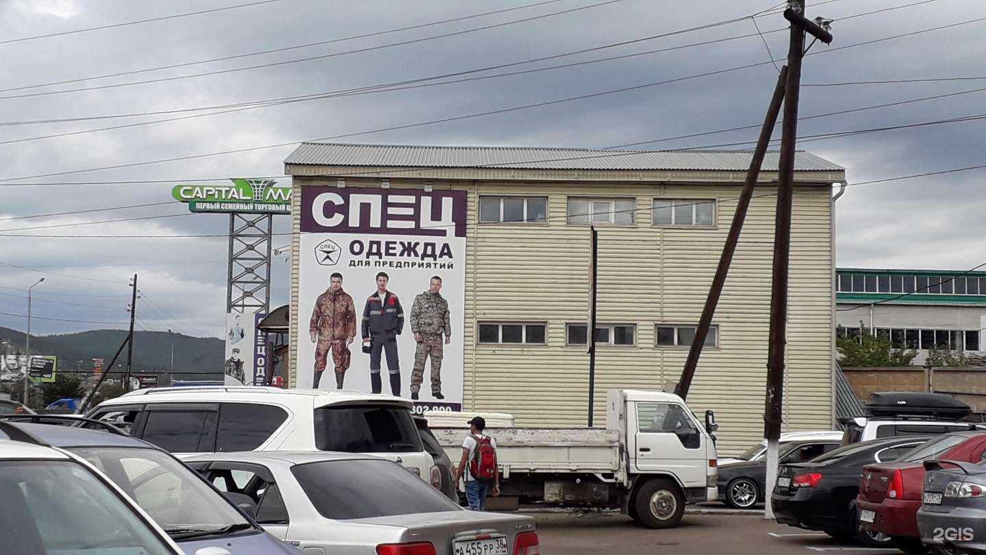 Отзывы на компанию РыбачОК в Улан-Удэ c фото - фотография 2 из 2