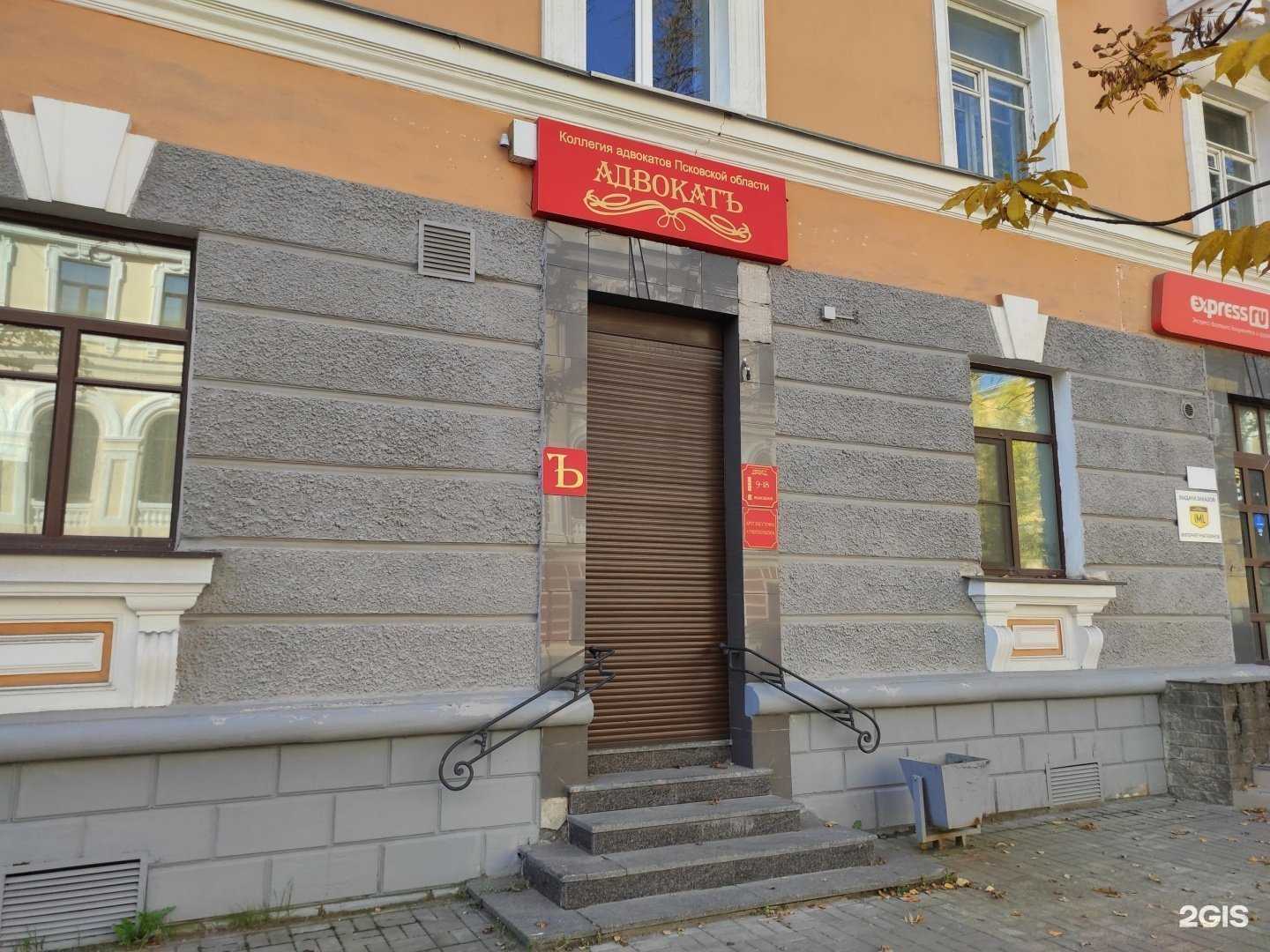 Отзывы на компанию Адвокатъ в г. Псков c фото