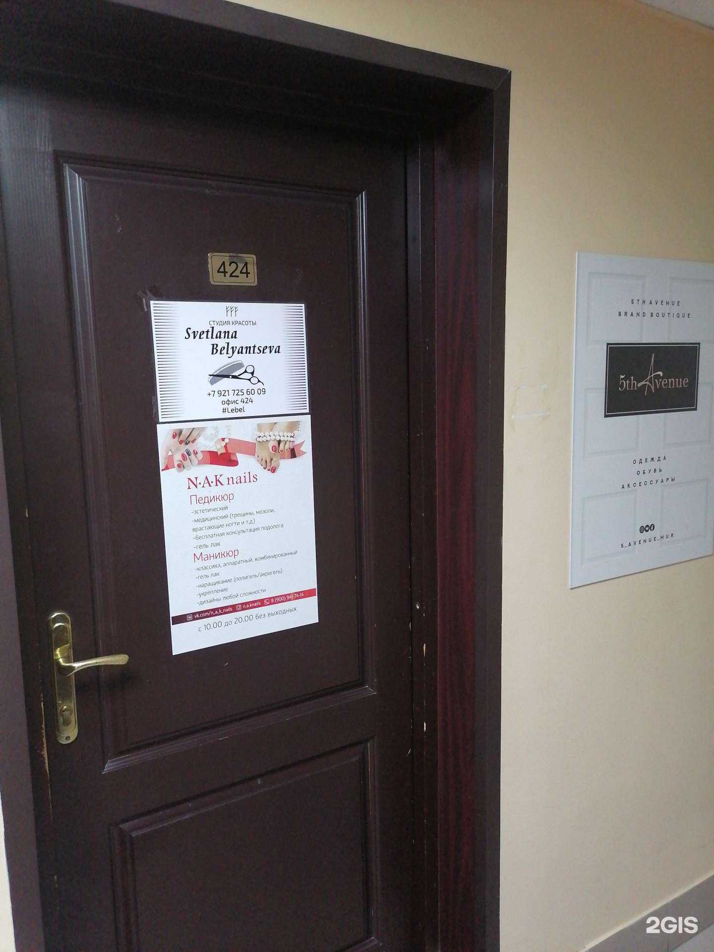 Отзывы на компанию  N.a.k nails в Мурманске c фото