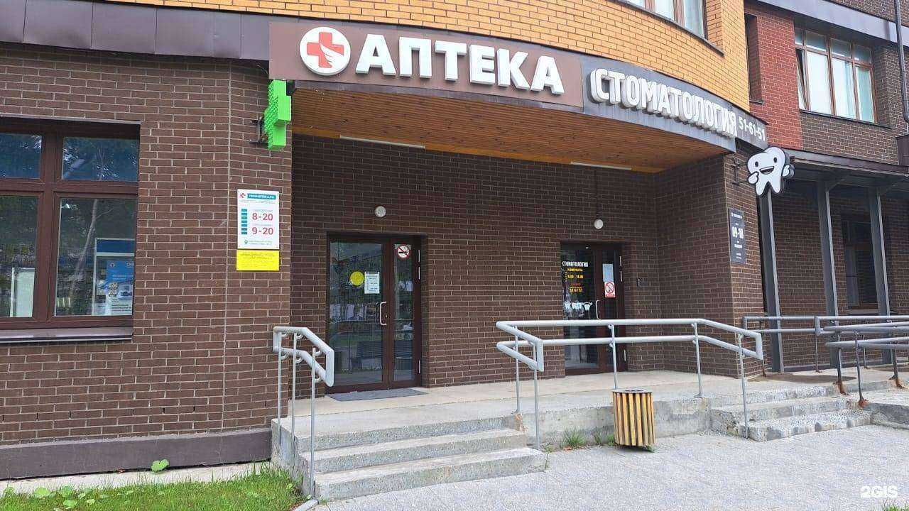 Отзывы на компанию ТвояАптека.рф в Южно-Сахалинске c фото