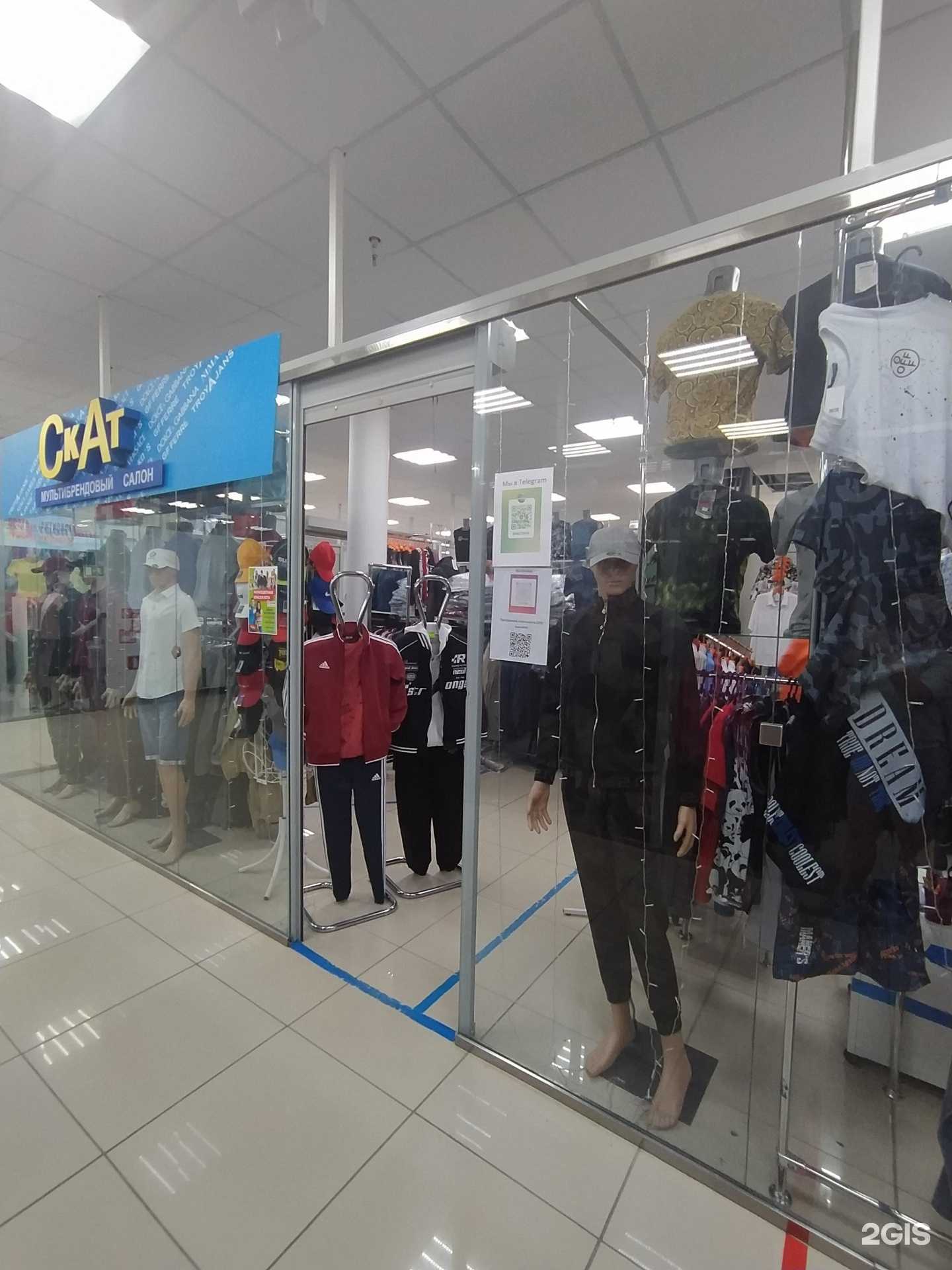 Отзывы на компанию Скат в г. Омск c фото