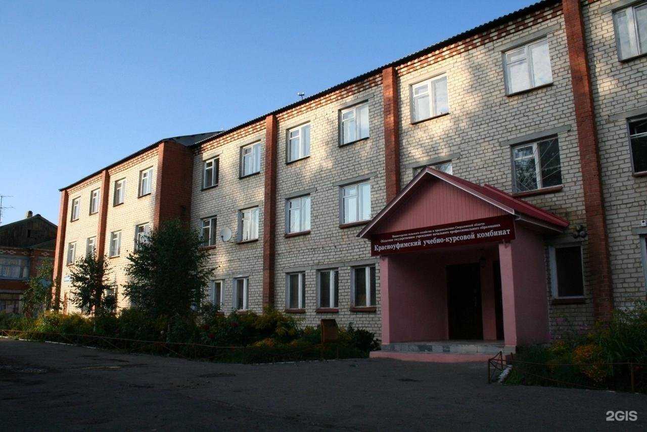 Отзывы на компанию Красноуфимский учебно-технический центр агропромышленного комплекса в Красноуфимске c фото - фотография 2 из 2