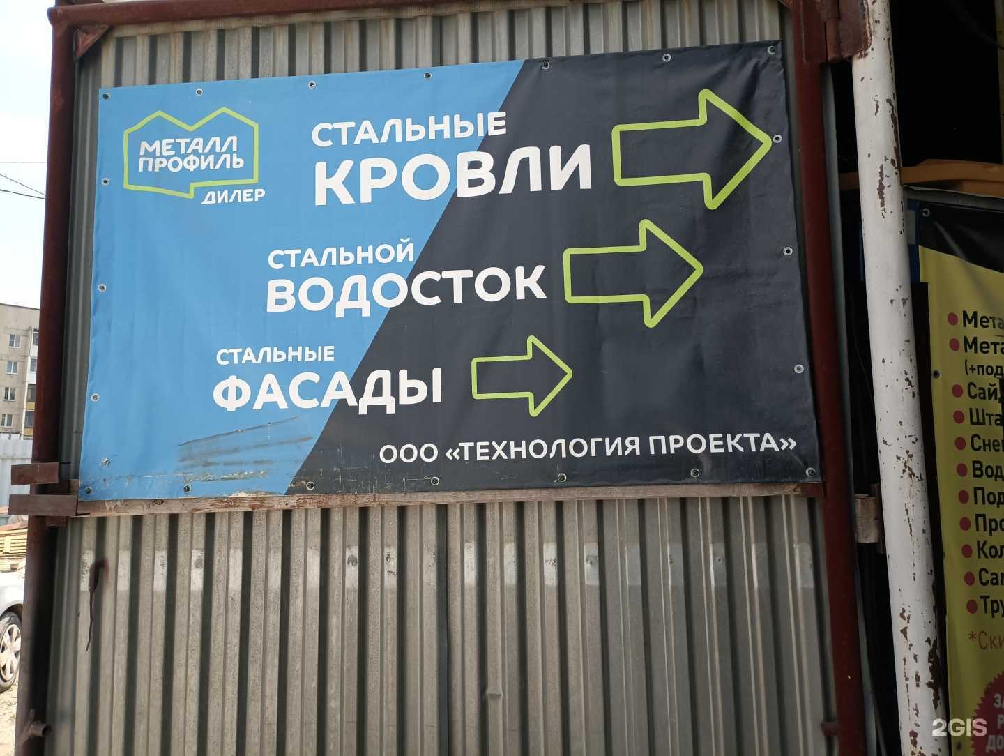 Отзывы на компанию Технология проекта в Полевское c фото