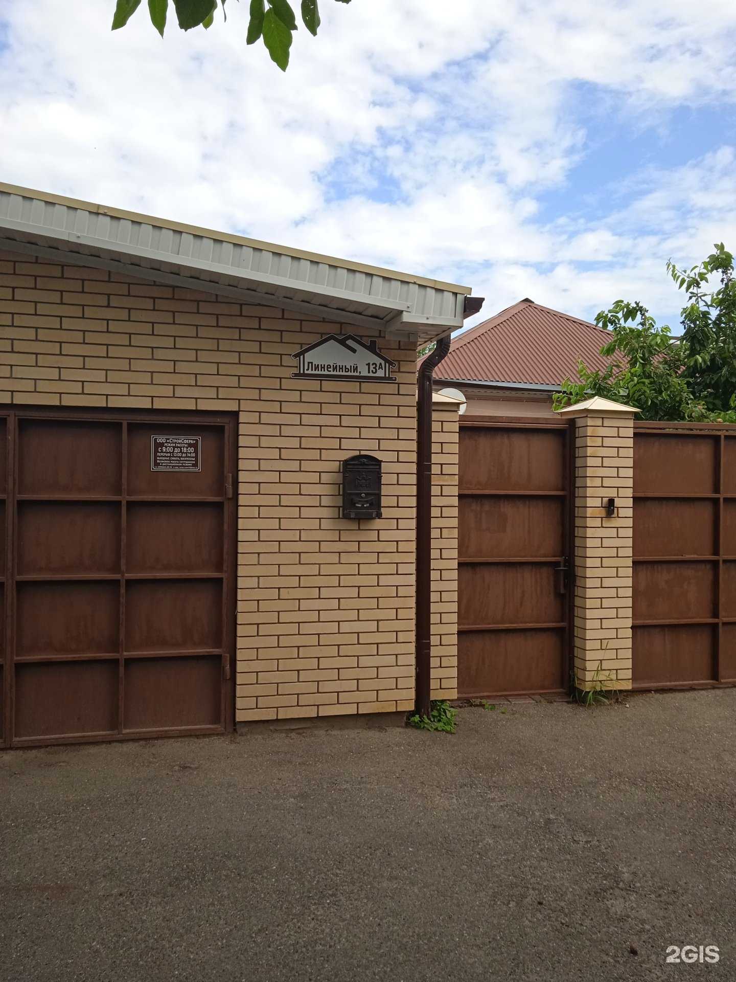 Отзывы на компанию Стройсфера в Ставрополе c фото