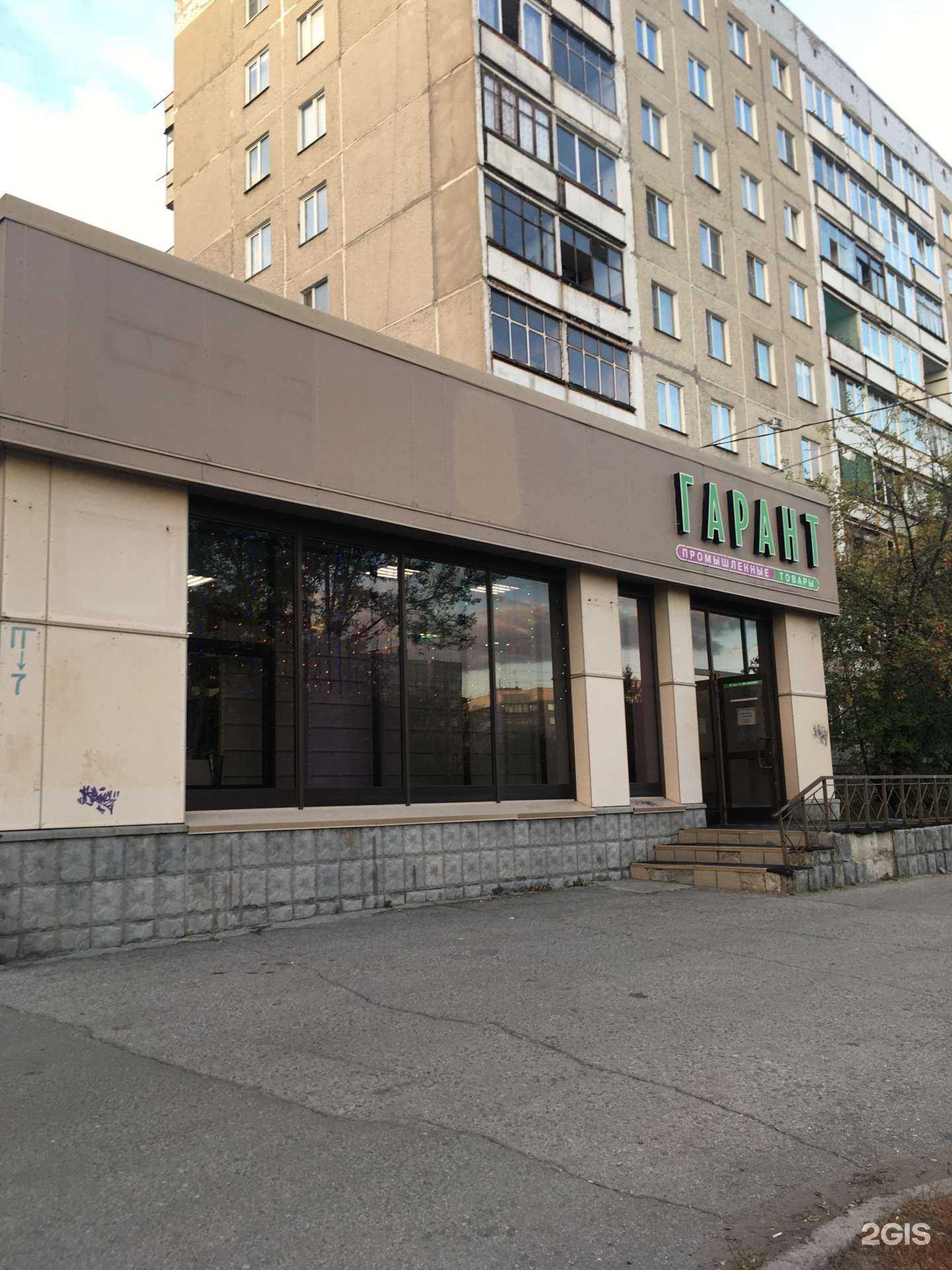 Отзывы на компанию Магазин хозтоваров в Новосибирске c фото