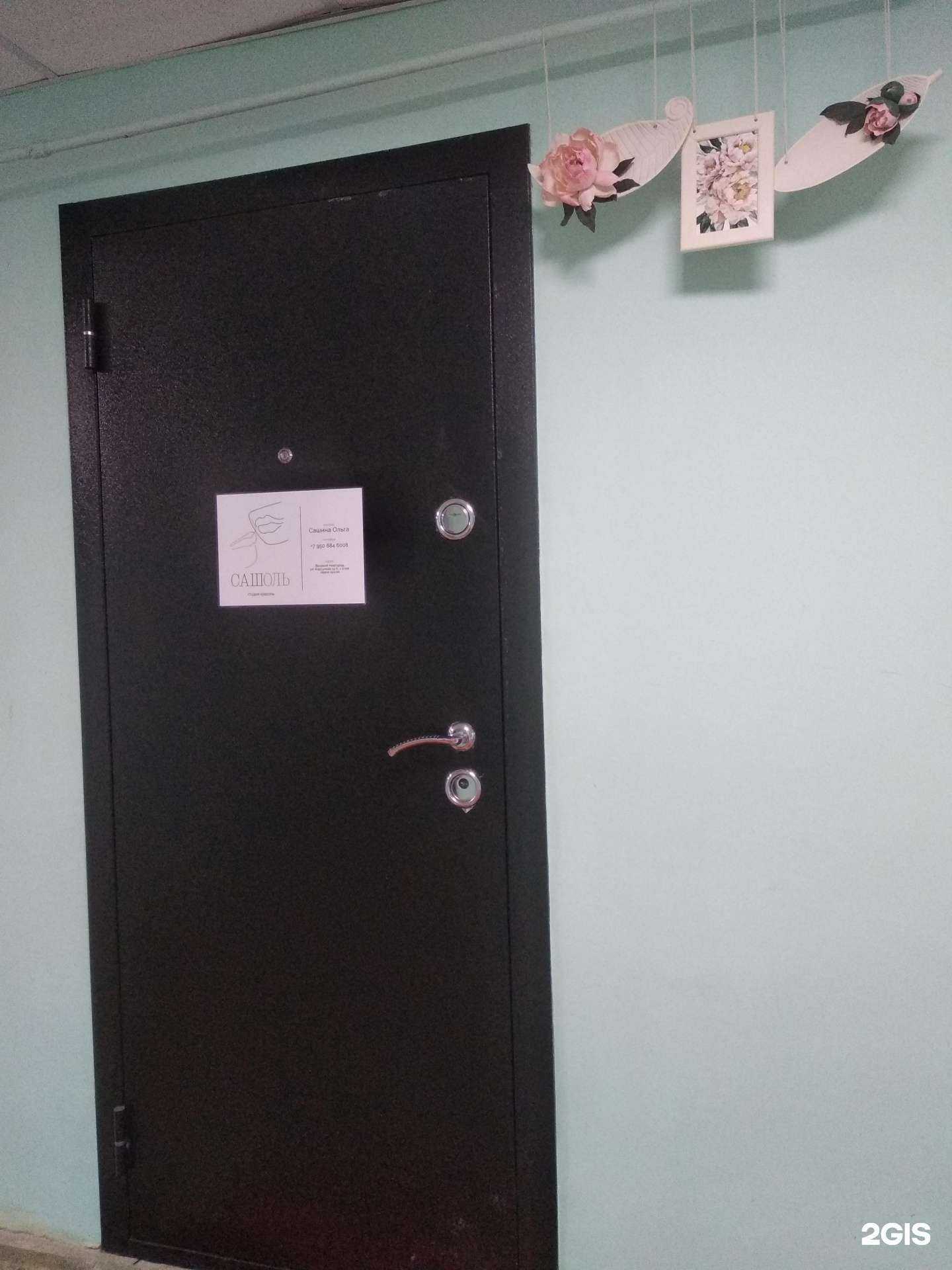 Отзывы на компанию Сашоль в г. Великий Новгород c фото