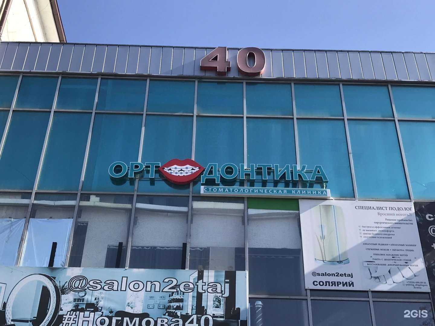 Отзывы на компанию Моë Солнышко в Нальчике c фото - фотография 2 из 2