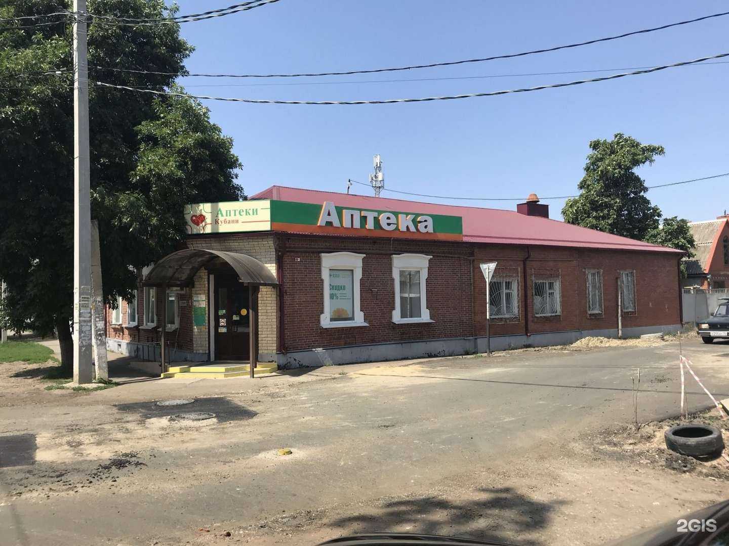 Отзывы на компанию Аптеки Кубани в Краснодаре c фото - фотография 2 из 2