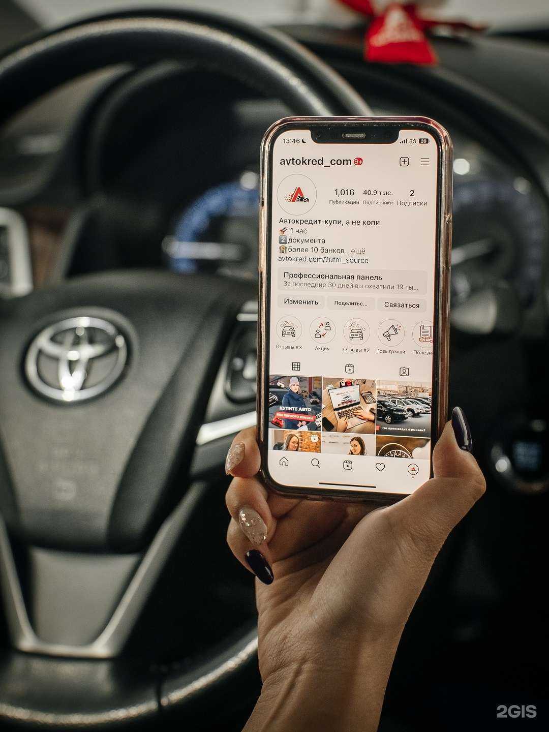 Отзывы на компанию Автокредит в Находке c фото