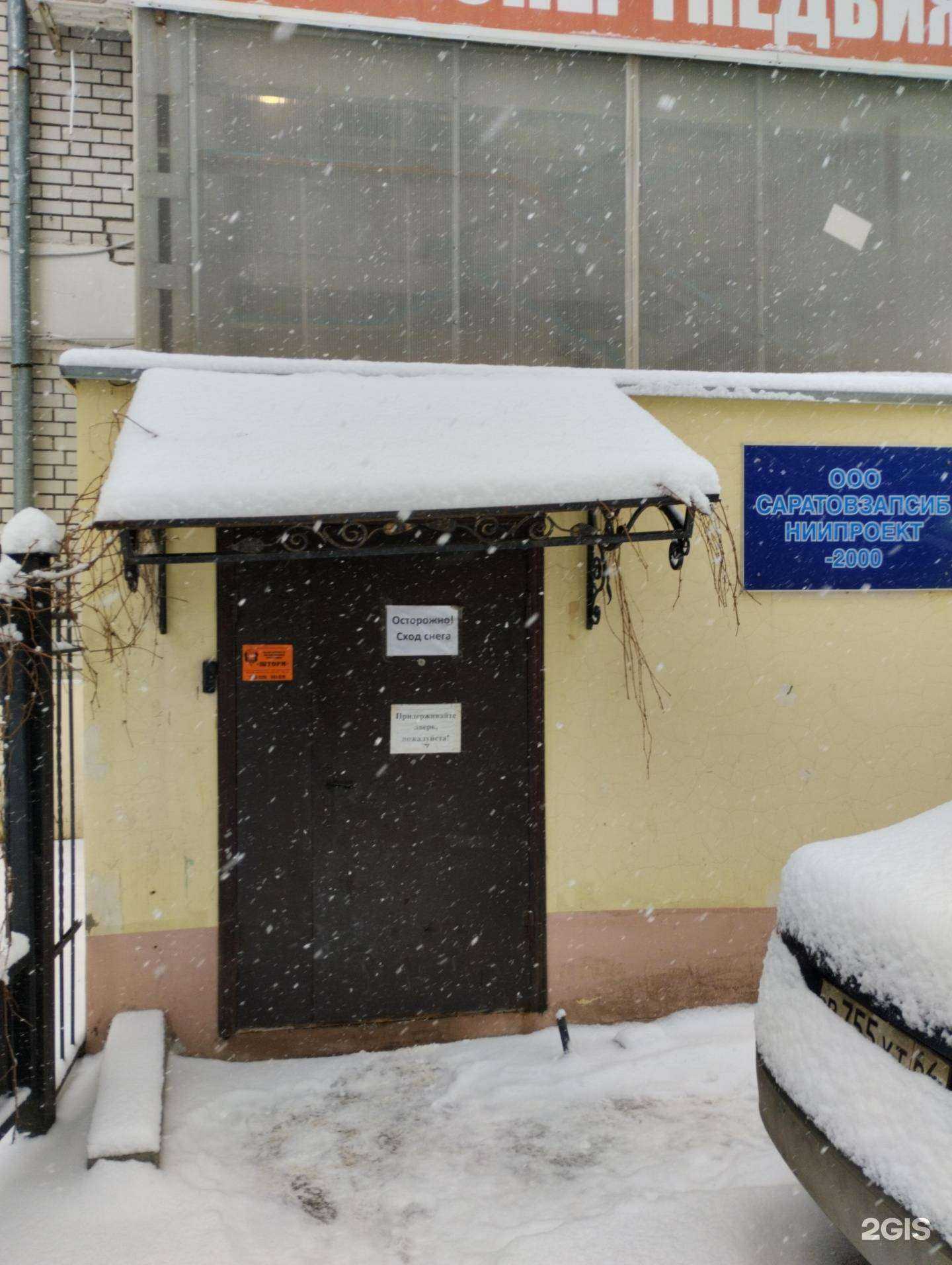 Отзывы на компанию Геотэк в г. Саратов c фото