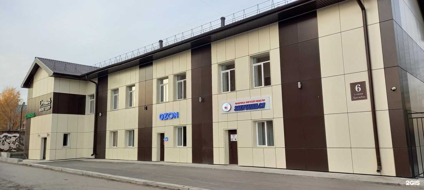 Отзывы на компанию Кресла-качалки в Новосибирске c фото - фотография 2 из 2