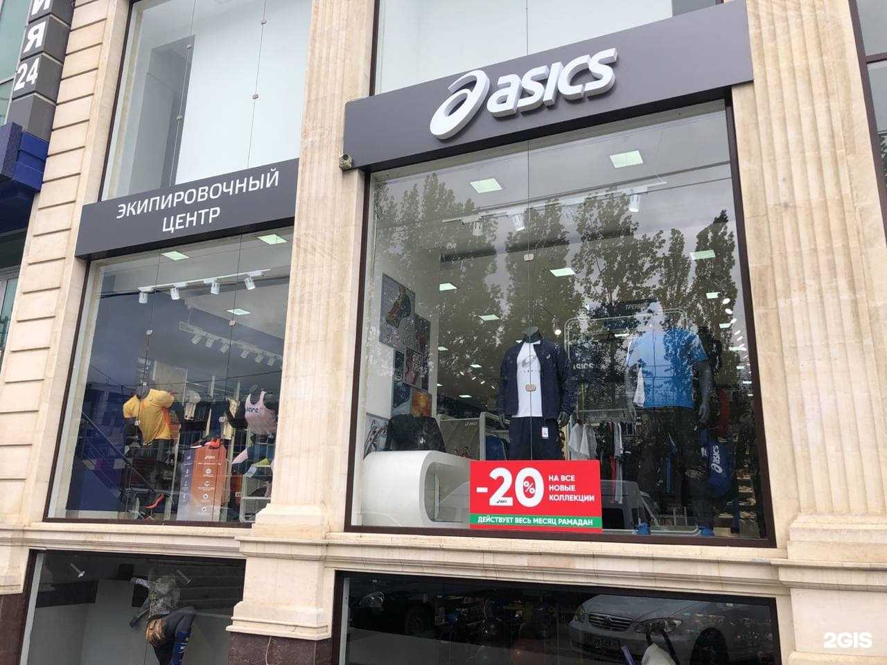 Отзывы на компанию Asics в г. Махачкала c фото