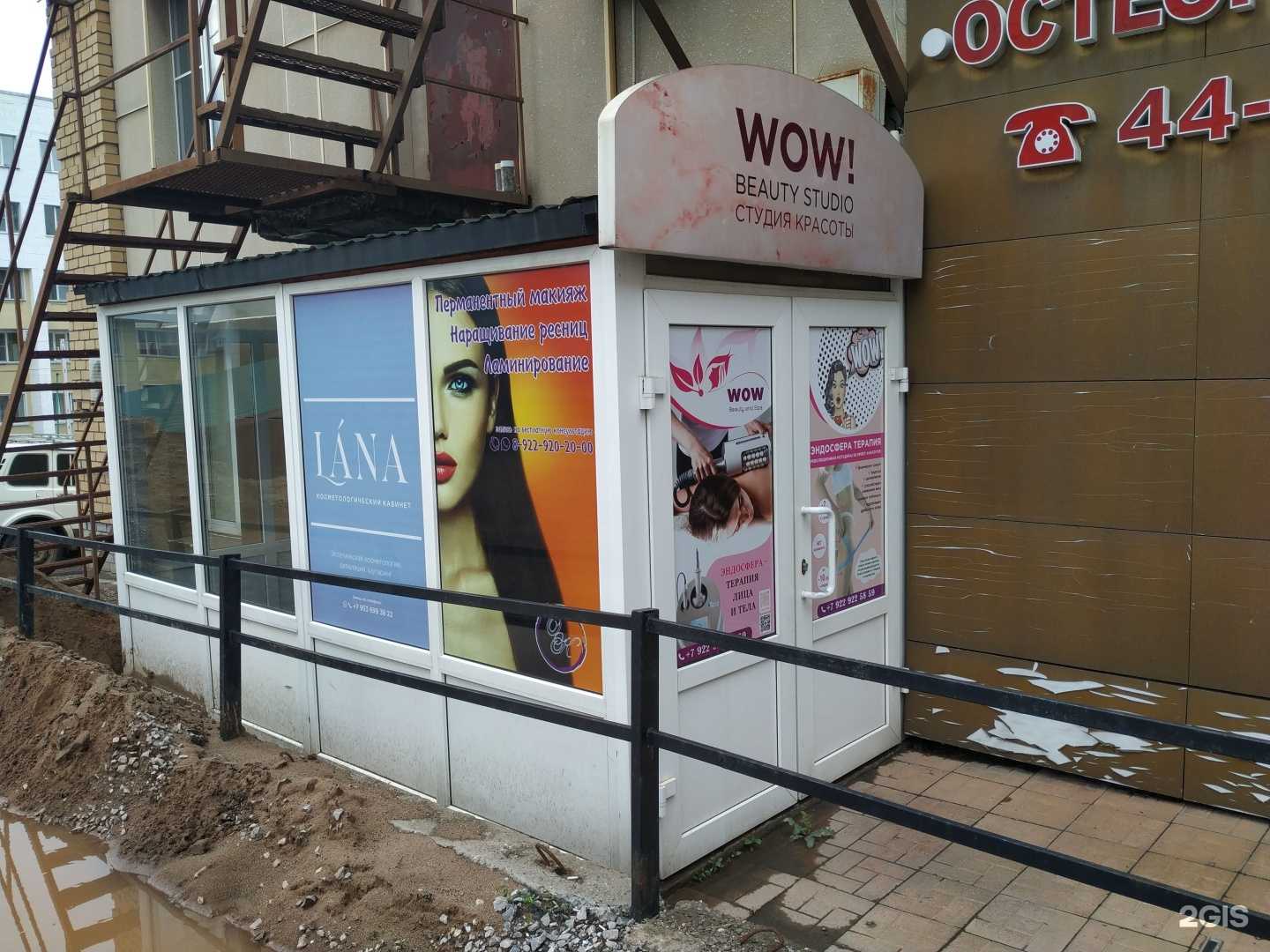 Отзывы на компанию Lana в Кирове c фото