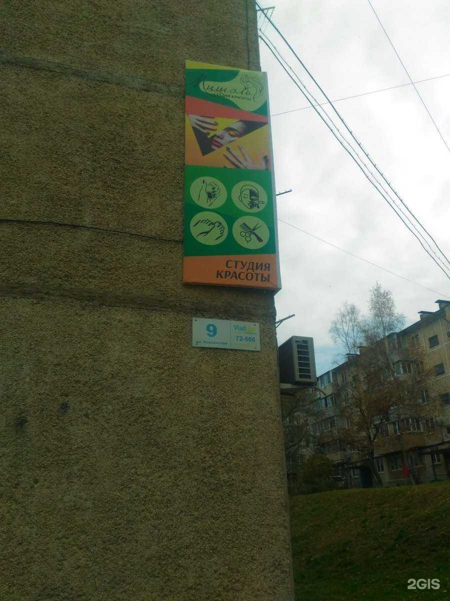 Отзывы на компанию Мишэль в Артёме c фото