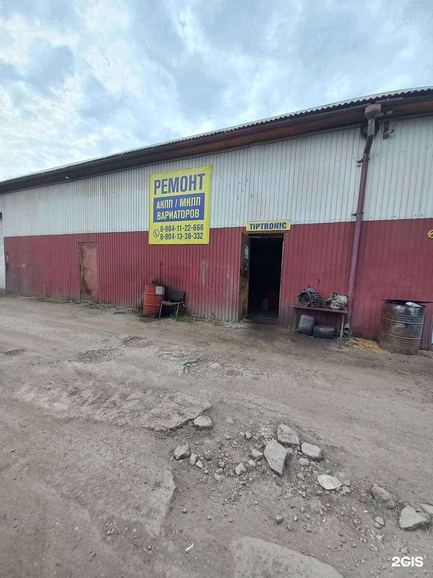 Отзывы на компанию Tiptronic в Иркутске c фото