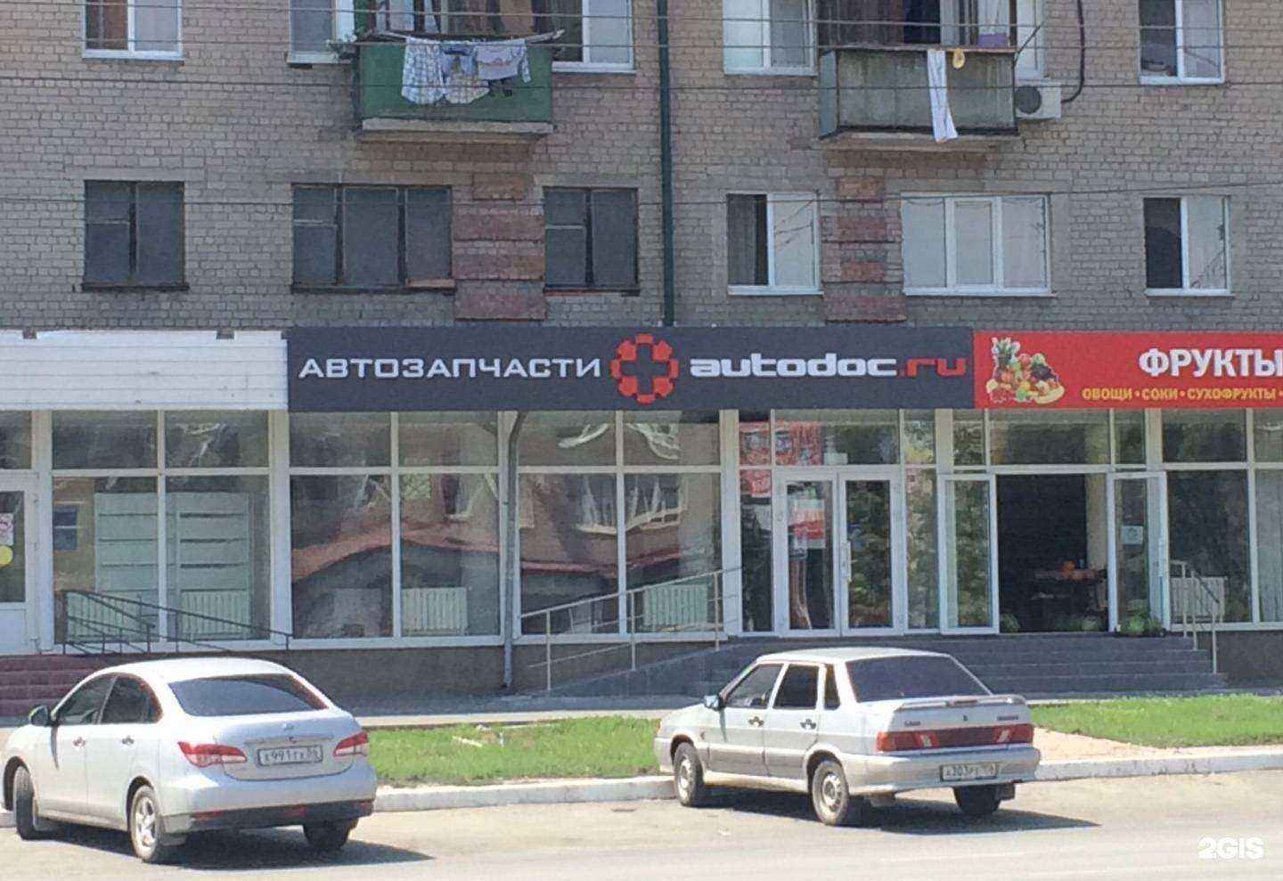 Отзывы на компанию Autodoc.ru в г. Орск c фото