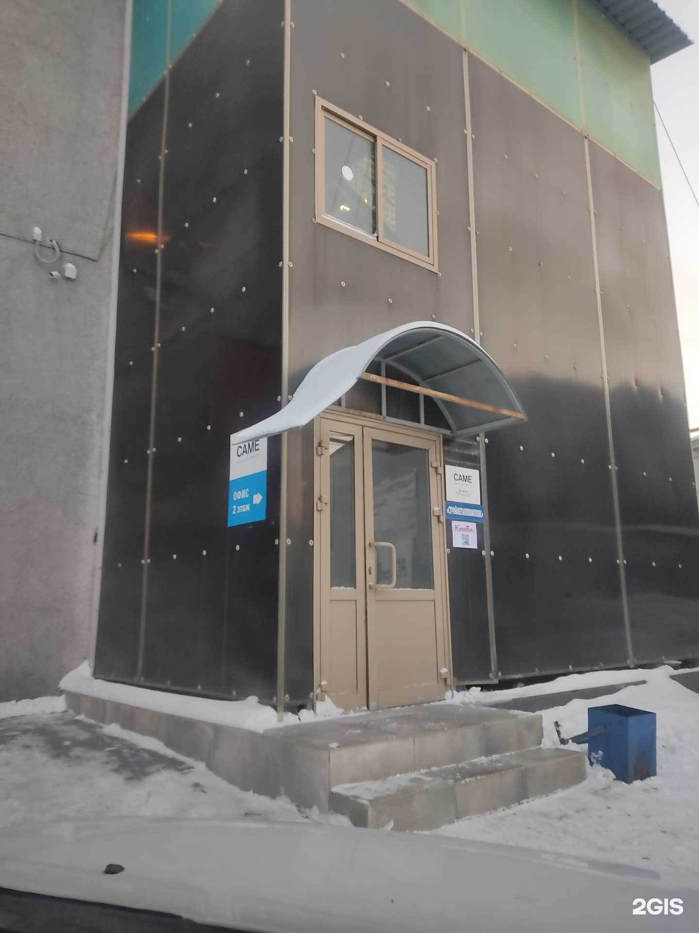 Отзывы на компанию АкваСфера в Новосибирске c фото