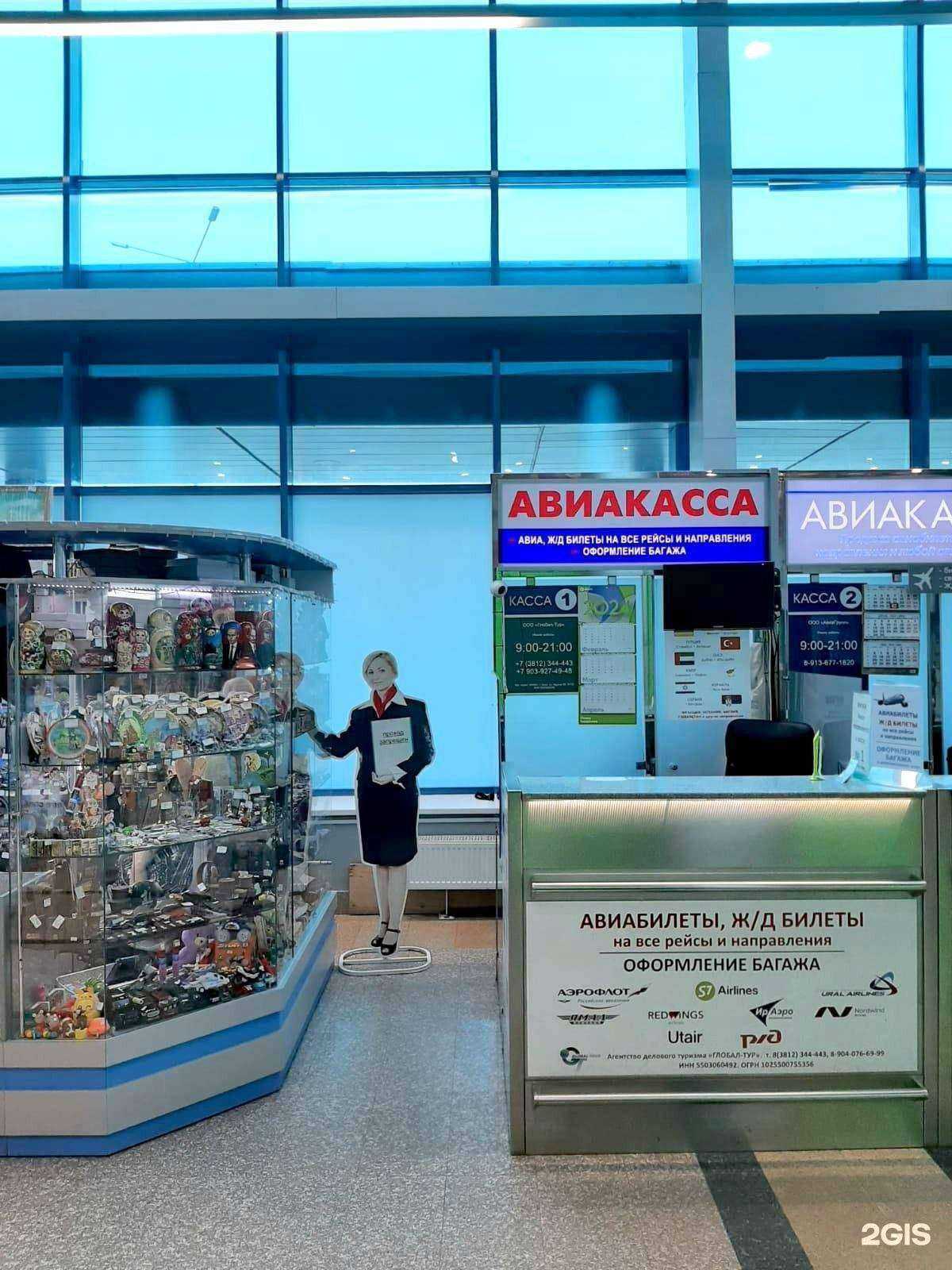 Отзывы на компанию Глобал-Тур в Омске c фото