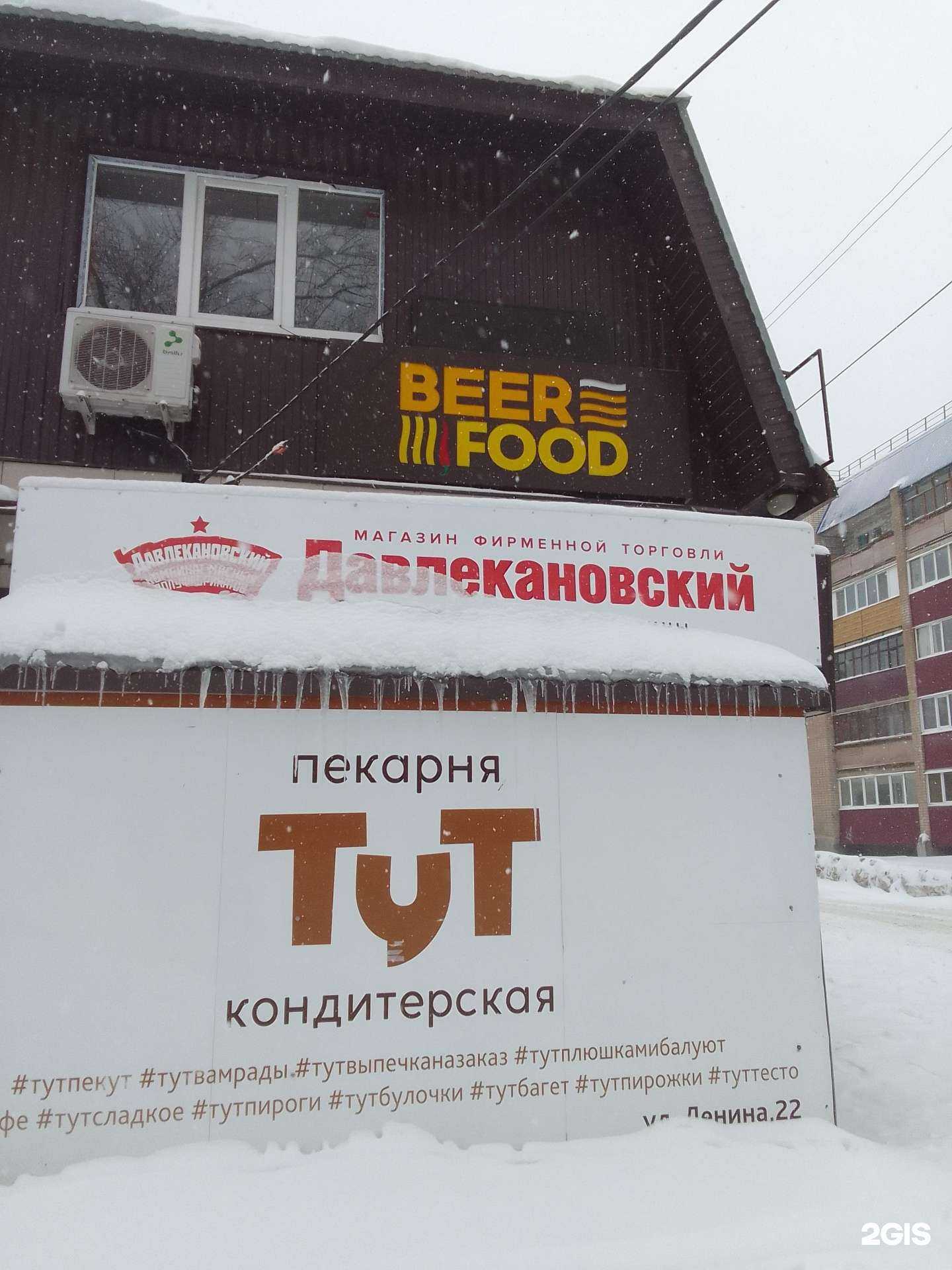 Отзывы на компанию Давлекановские полуфабрикаты в Стерлитамаке c фото