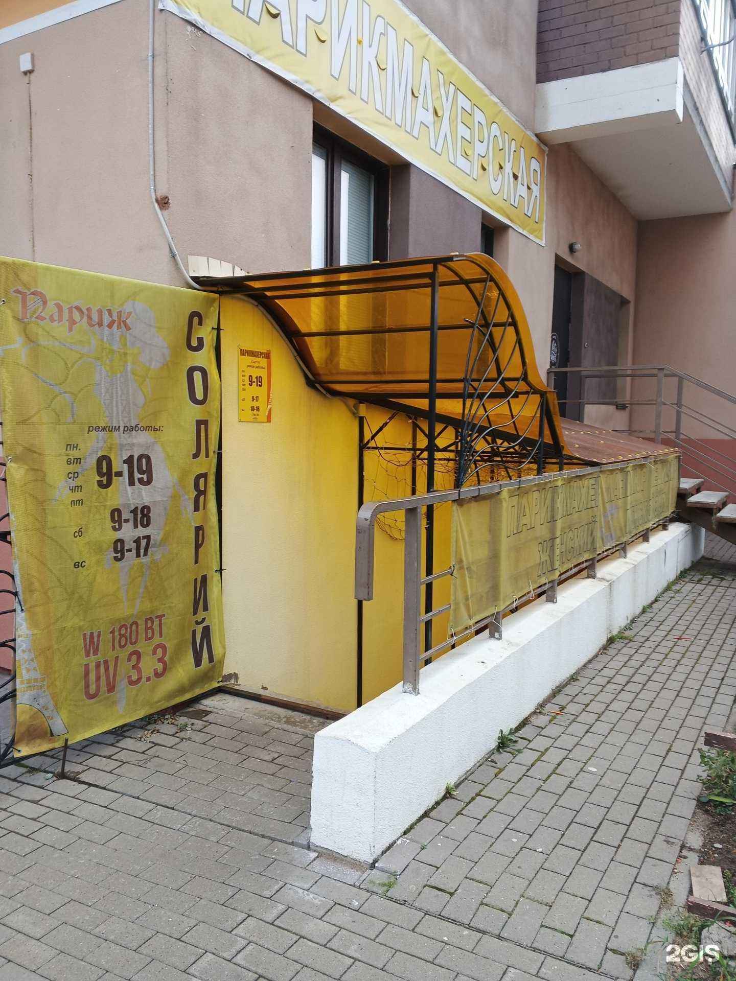 Отзывы на компанию Париж в г. Киров c фото