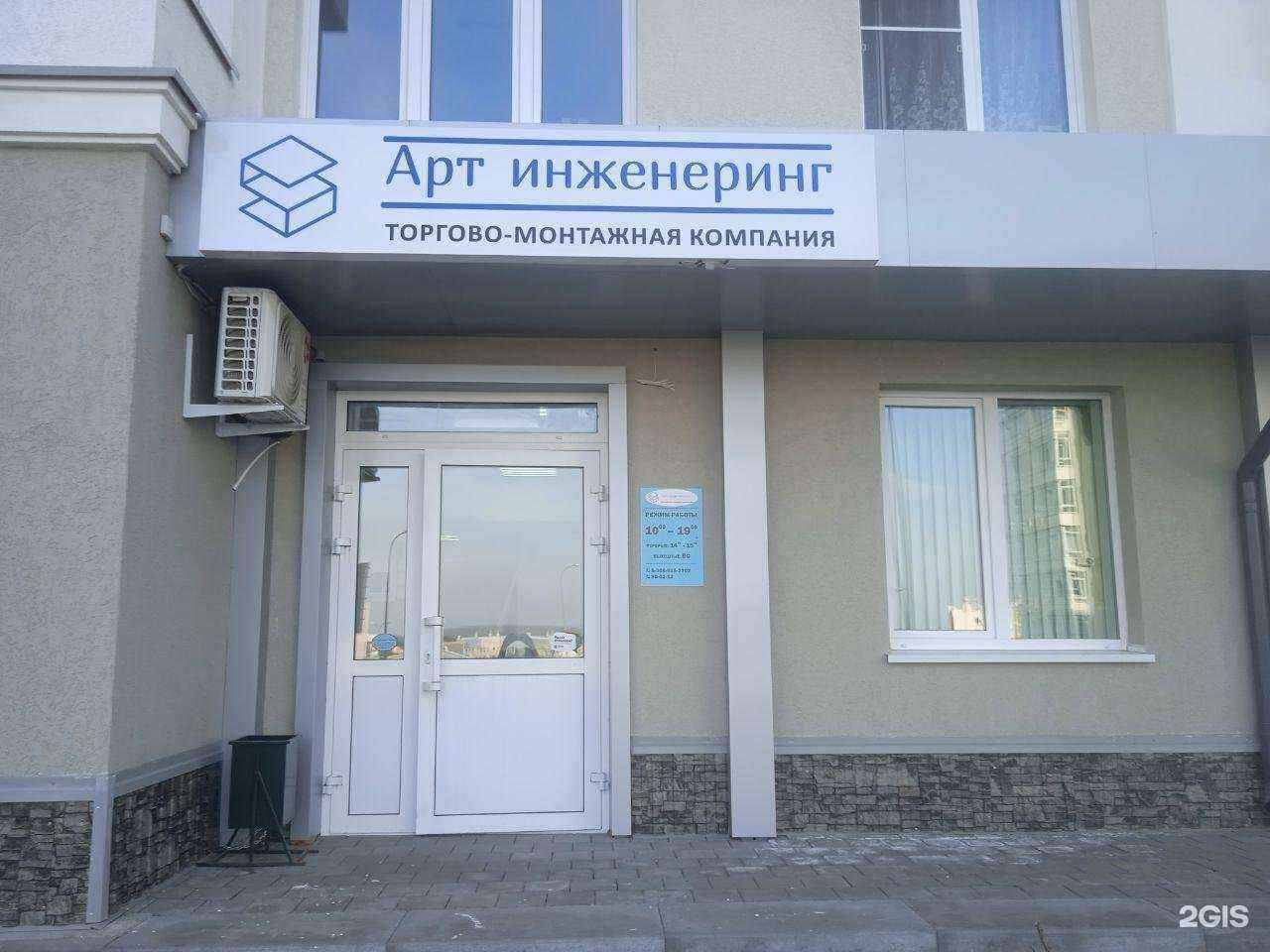 Отзывы на компанию Арт инжинеринг в Кемерове c фото