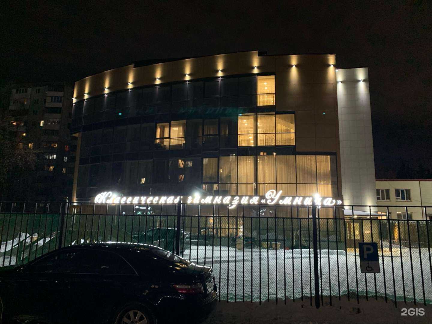 Отзывы на компанию Умница в Омске c фото