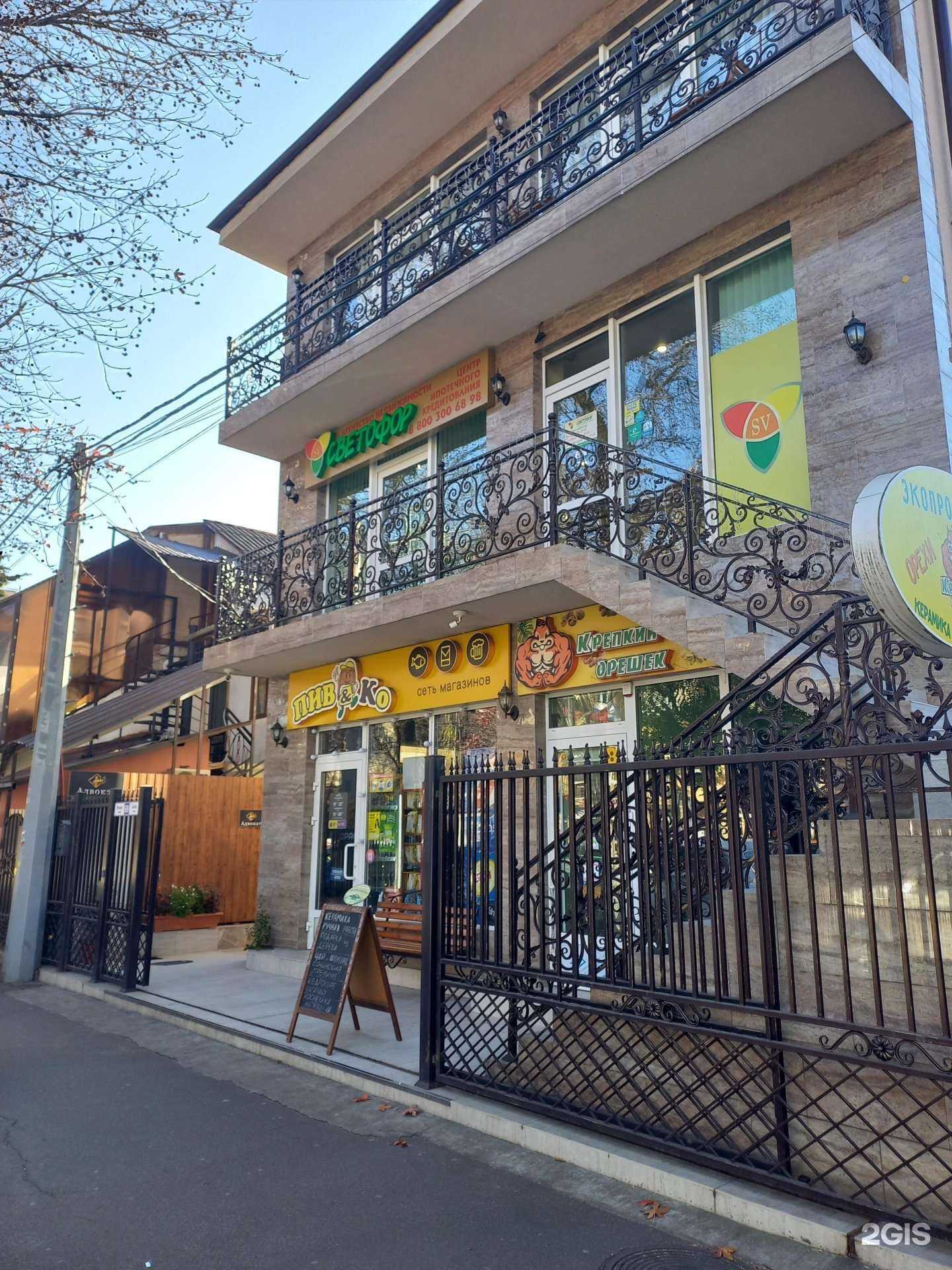 Отзывы на компанию Светофор в г. Сочи c фото