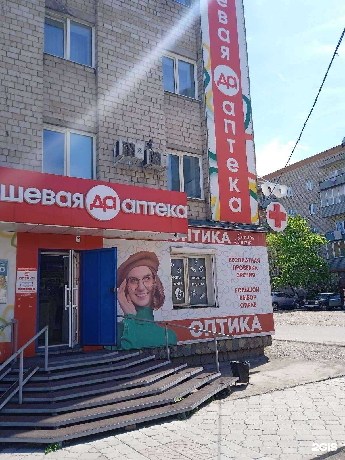 Отзывы на компанию Стиль Оптик в Кызыле c фото