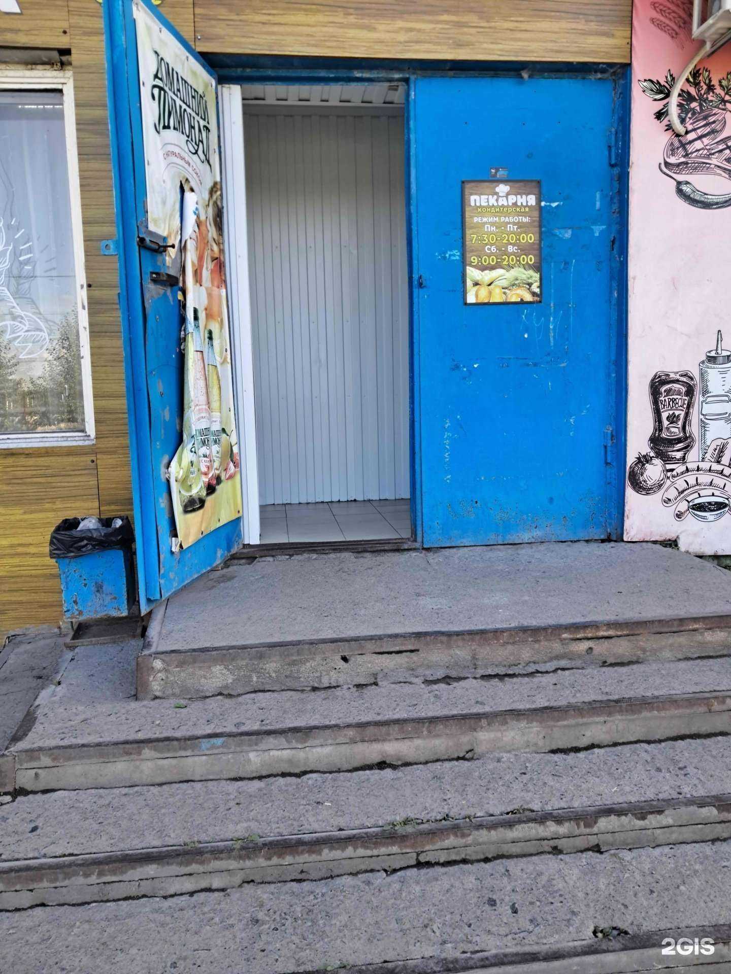 Отзывы на компанию Пекарня-кондитерская в Ачинске c фото