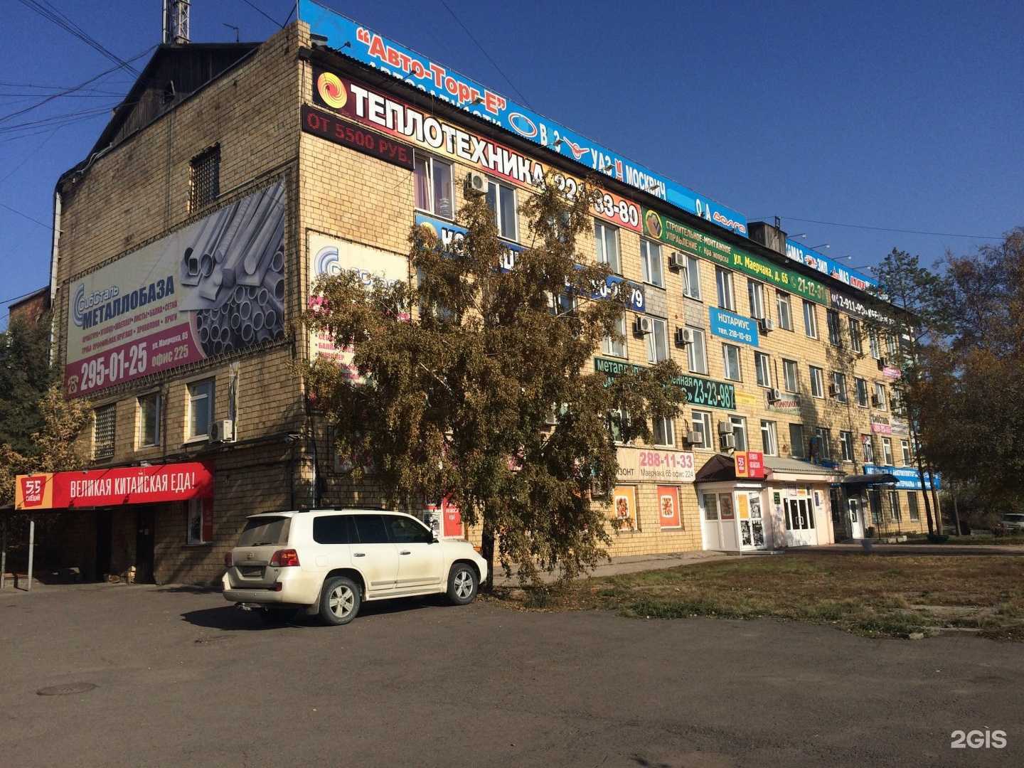 Отзывы на компанию Гермес в г. Красноярск c фото
