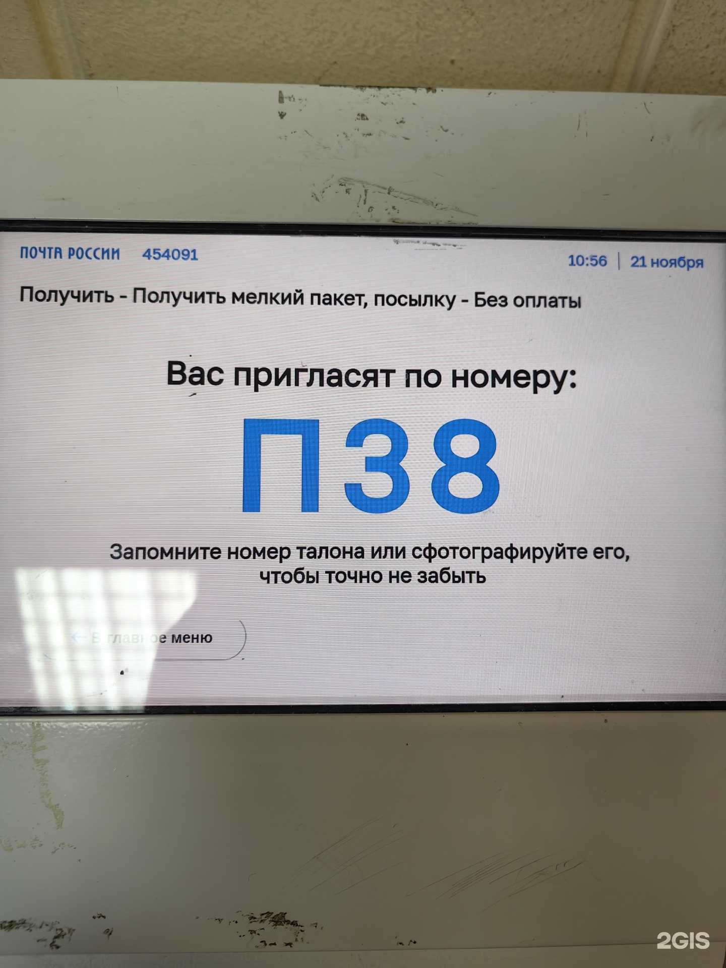 Отзывы на компанию Ecoplatform в г. Челябинск c фото