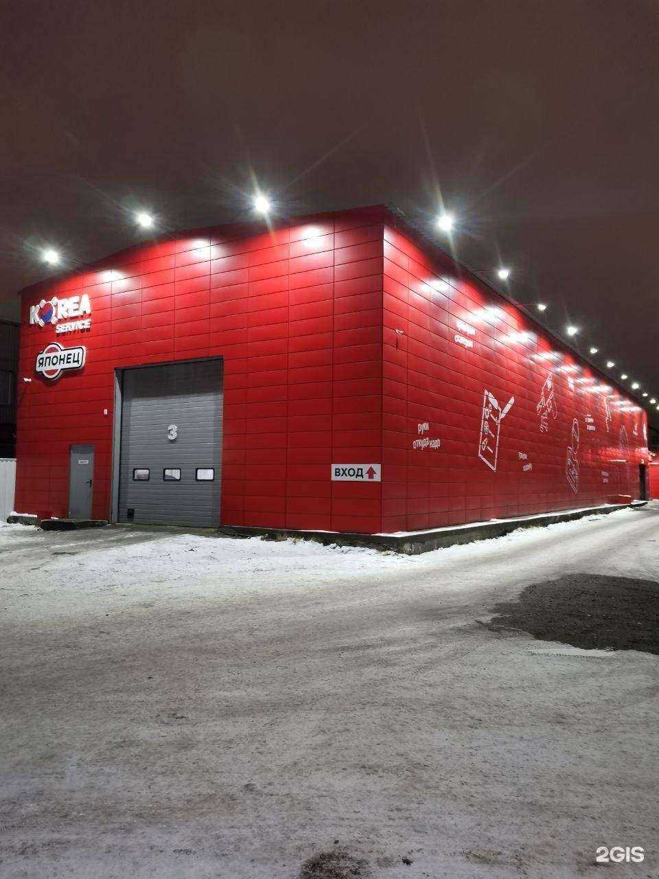 Отзывы на компанию КОРЕЯ-сервис в г. Сургут c фото