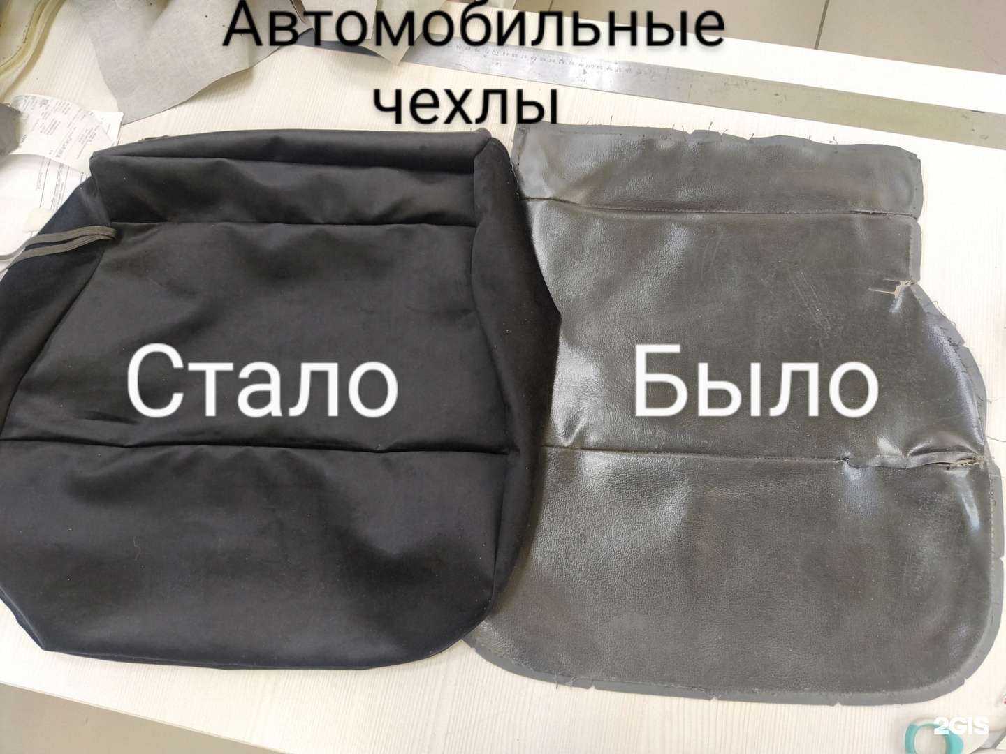 Отзывы на компанию Ателье по ремонту и пошиву одежды в г. Новосибирск c фото