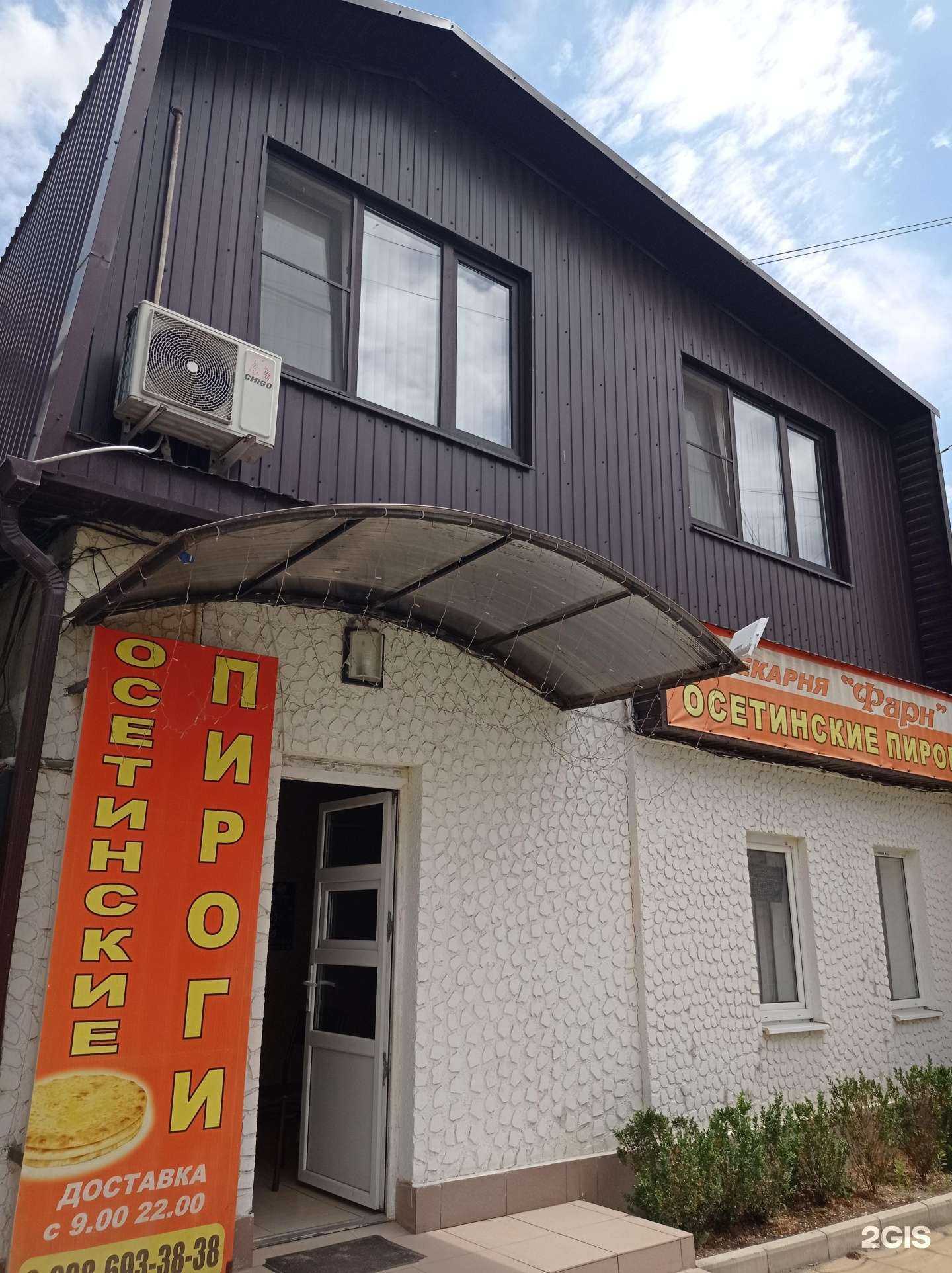 Отзывы на компанию Фарн в Нальчике c фото - фотография 2 из 2