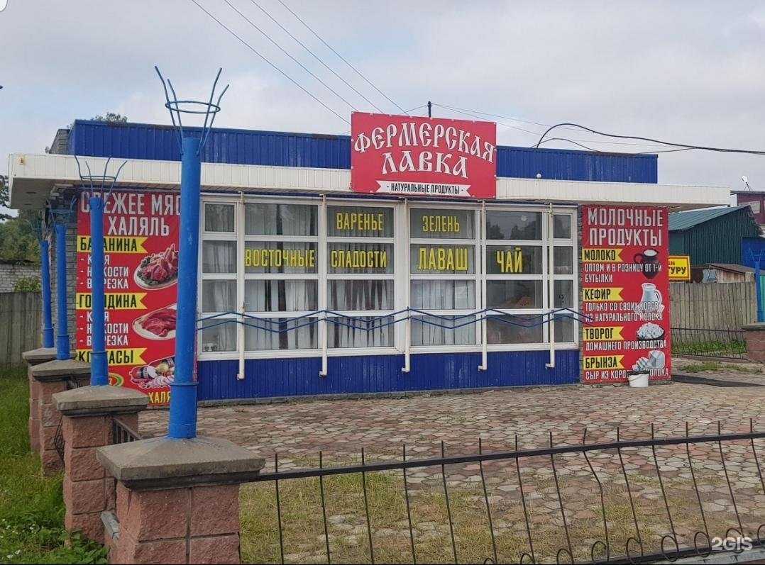 Отзывы на компанию Фермерская лавка в Нижнем Новгороде c фото