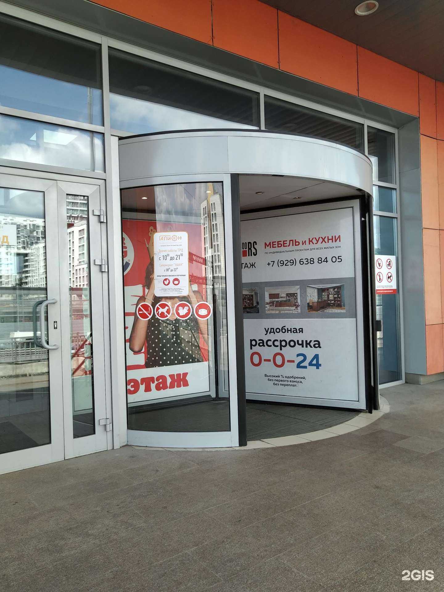 Отзывы на компанию Магазин ортопедических товаров в Балашихе c фото