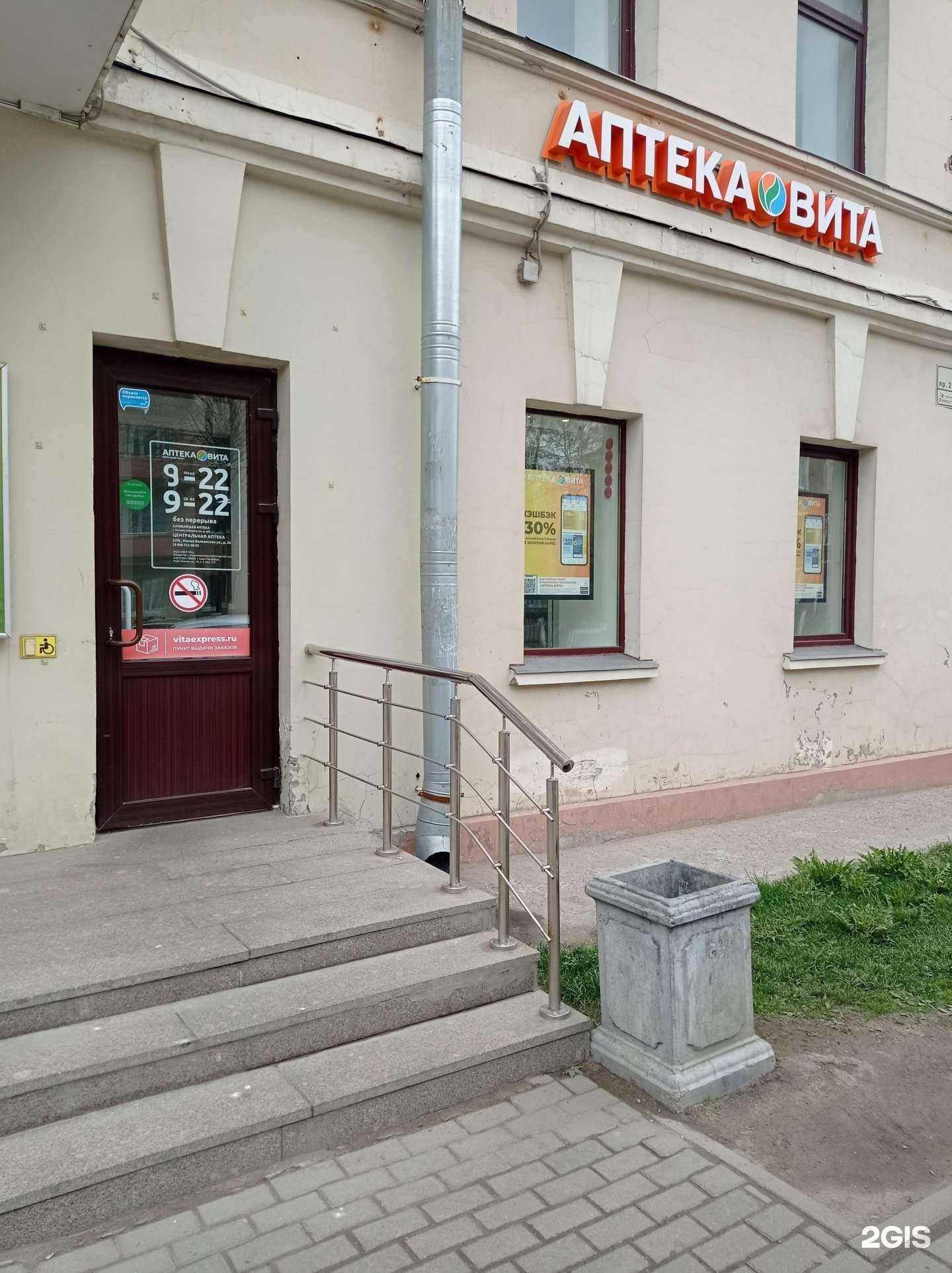 Отзывы на компанию Вита, аптека в Гатчине c фото